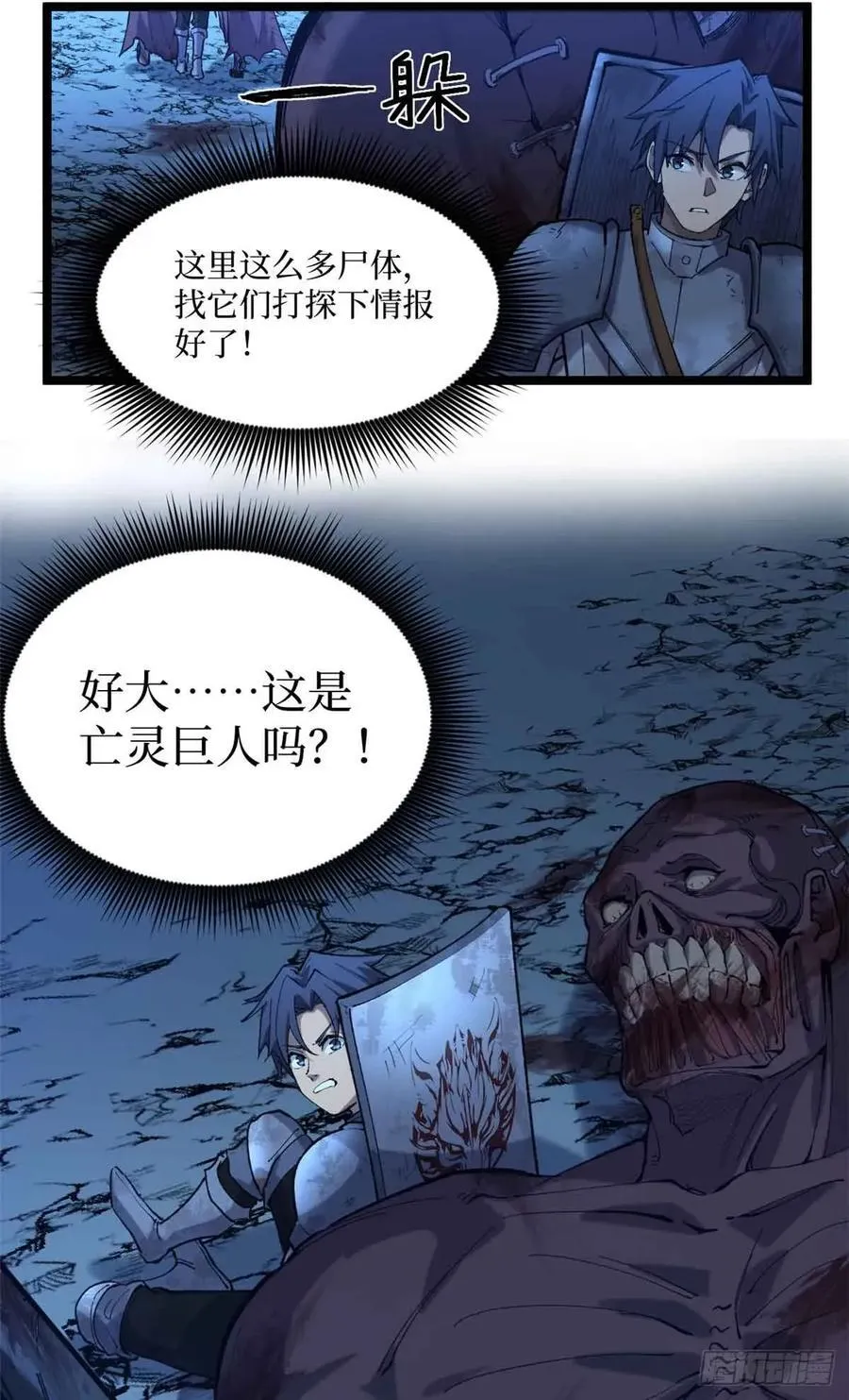 22 幽暗低语—发动17