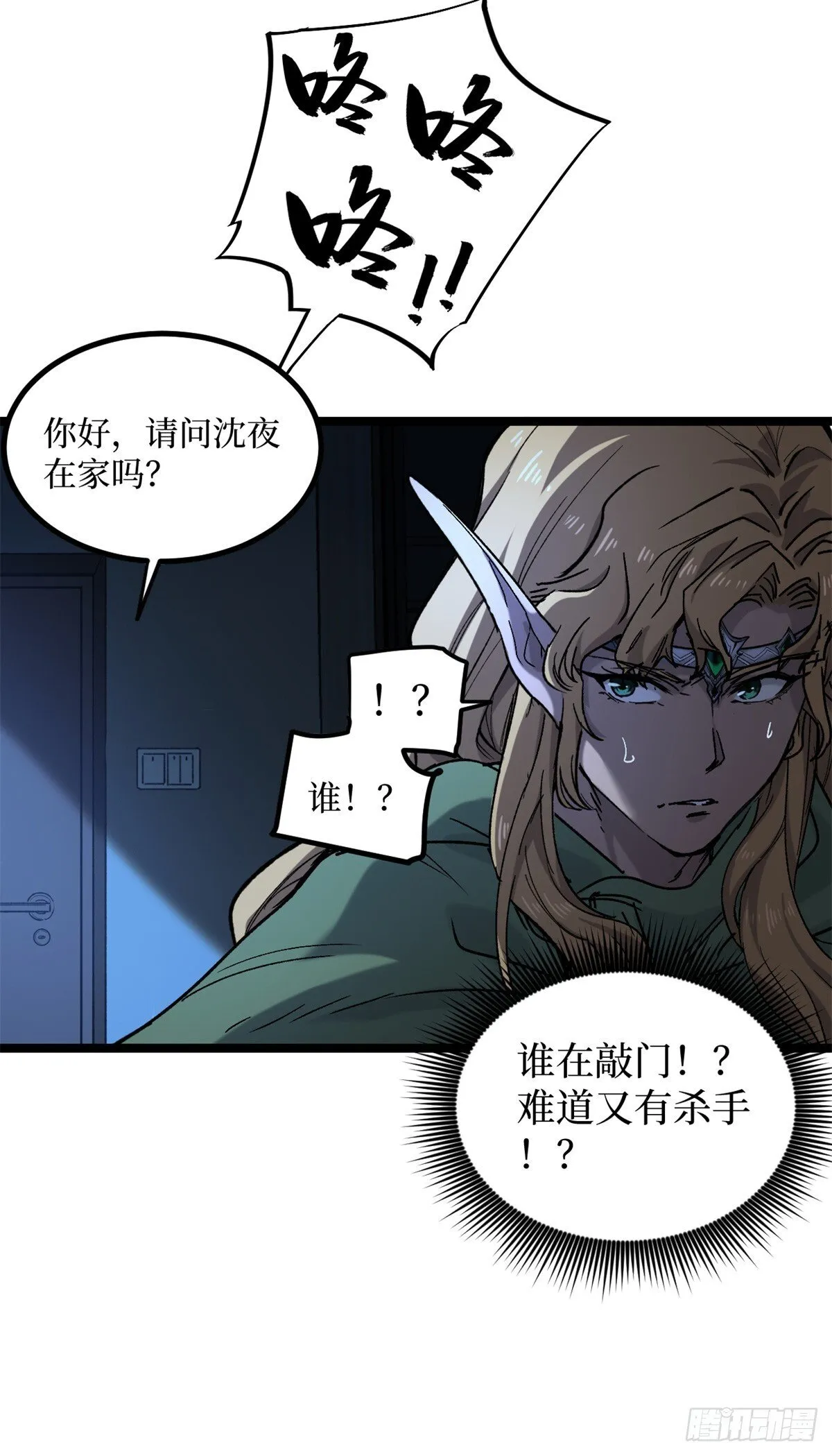 4 追杀37