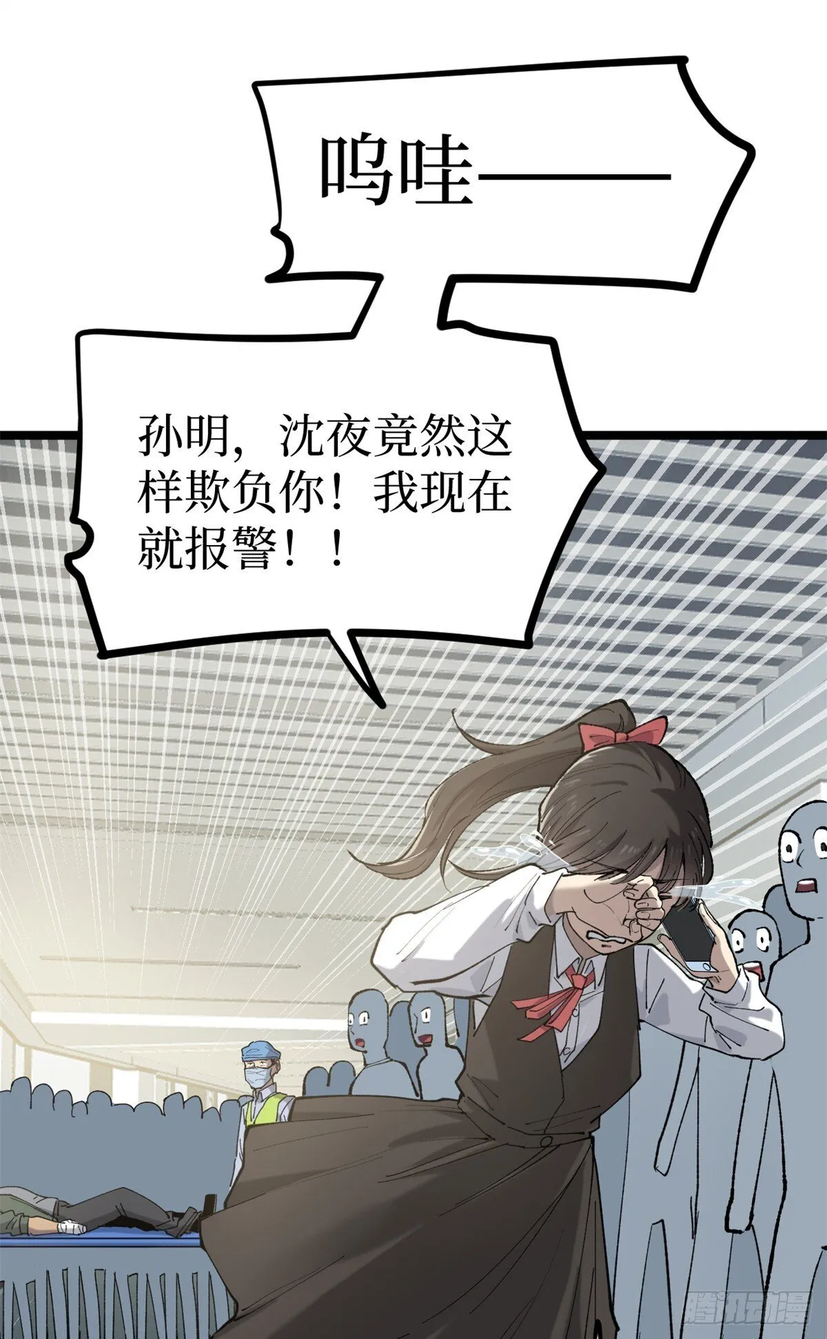 11 老师他们霸凌我26