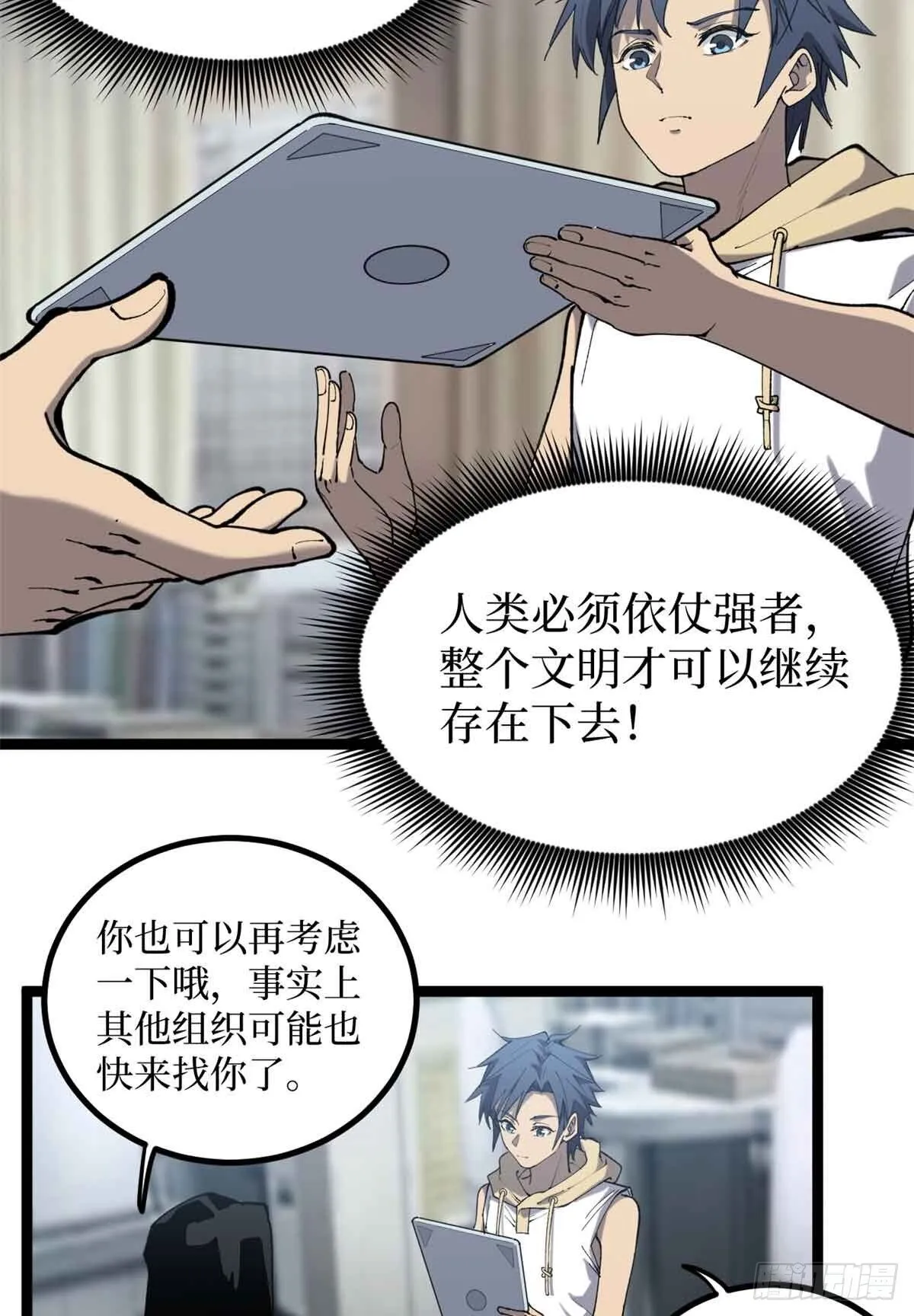 13 “潜龙计划”23