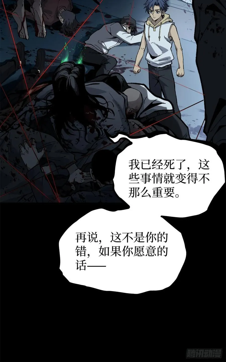 35 重伤的萧梦鱼21