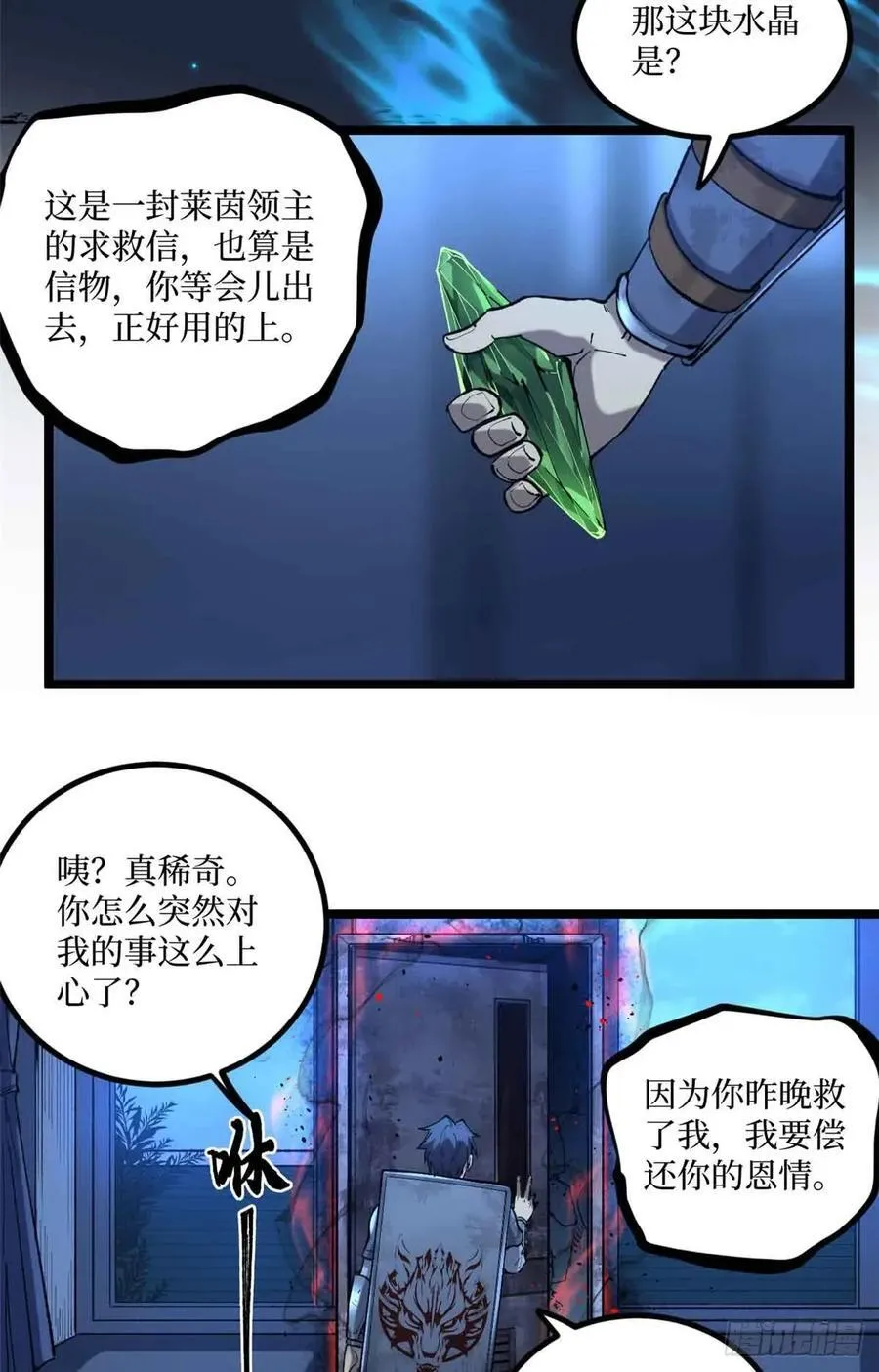 22 幽暗低语—发动11