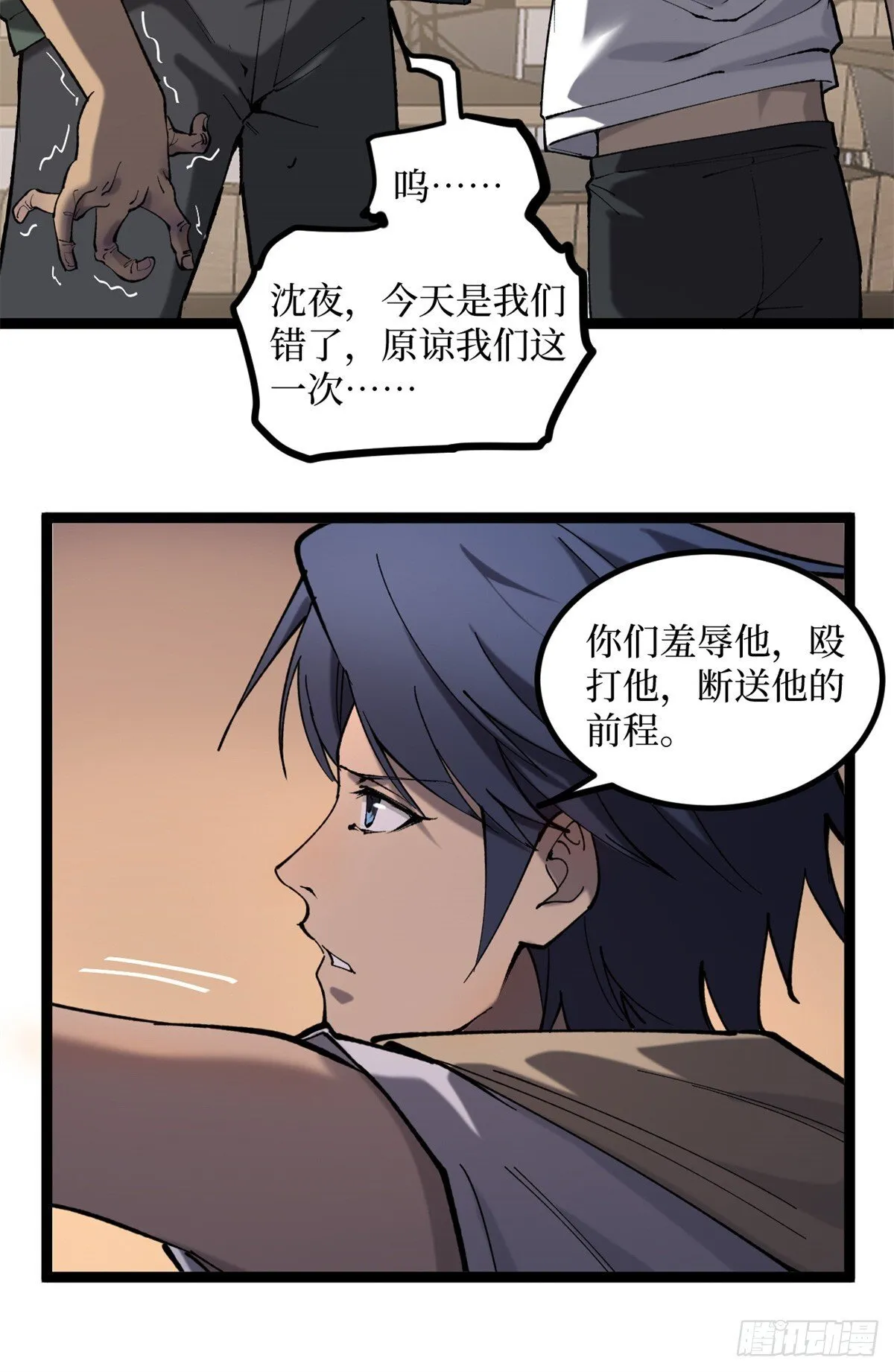 11 老师他们霸凌我7