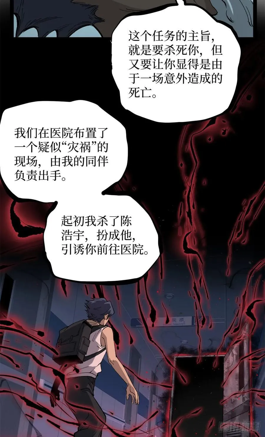 29 审问杀手37