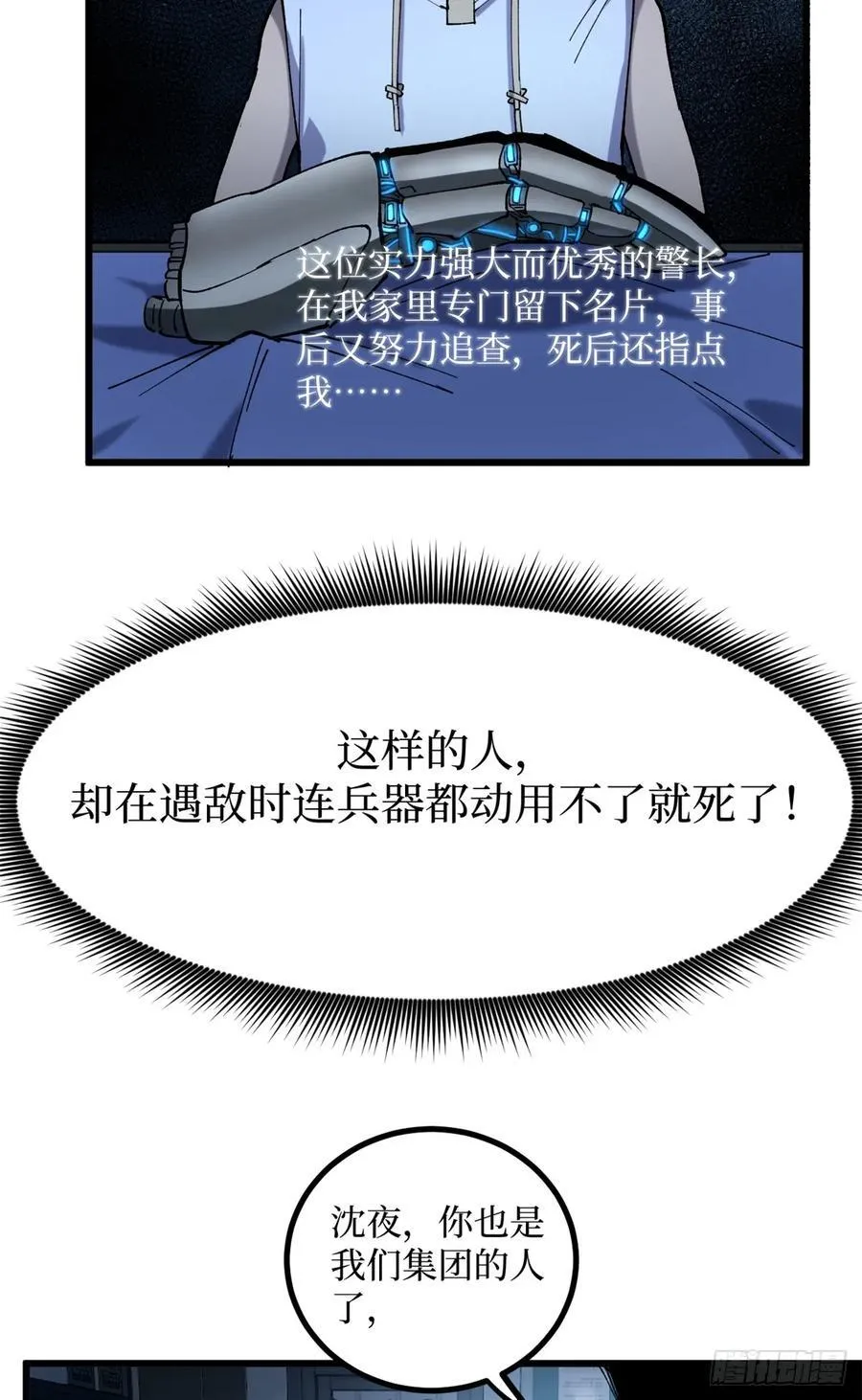 17 强援到来21