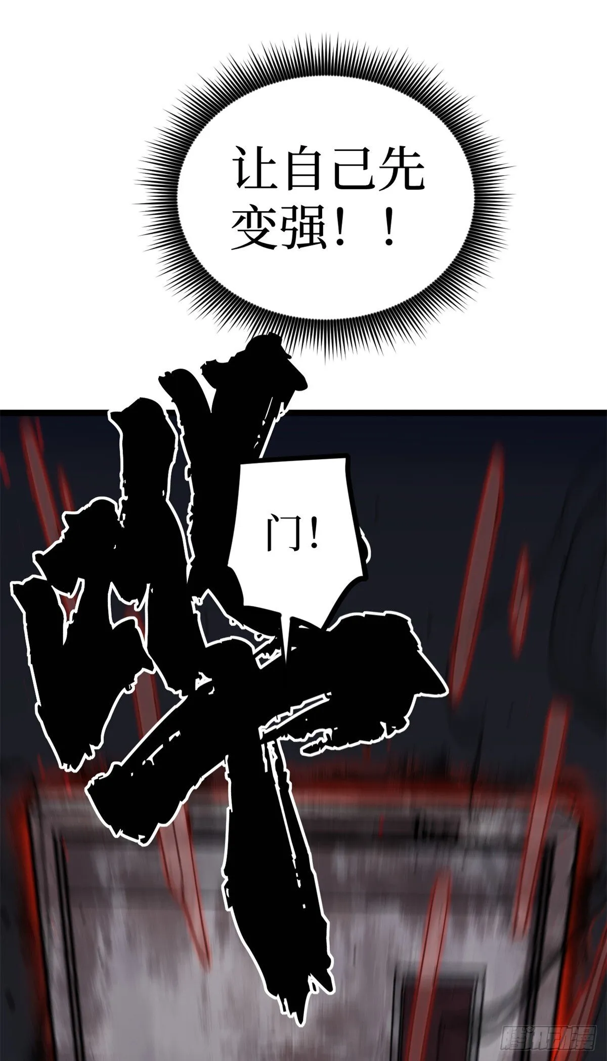 3 月下鹿行24