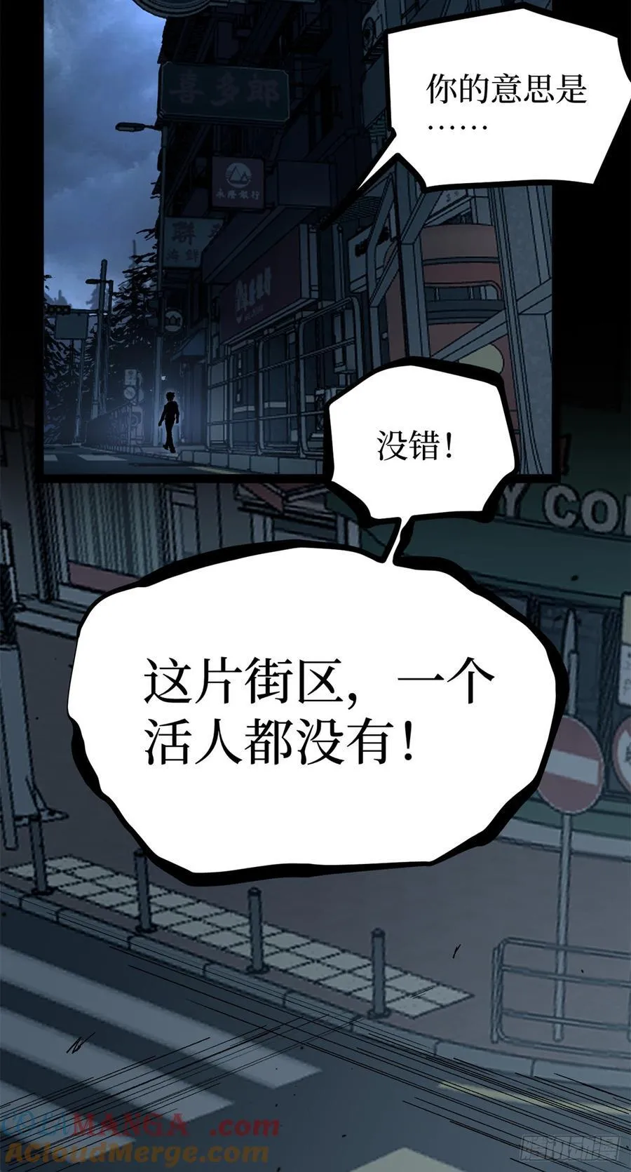 34 死寂街区30