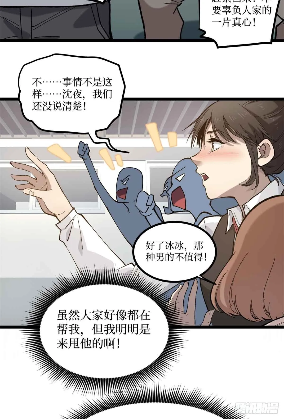6 出发，噩梦世界！3