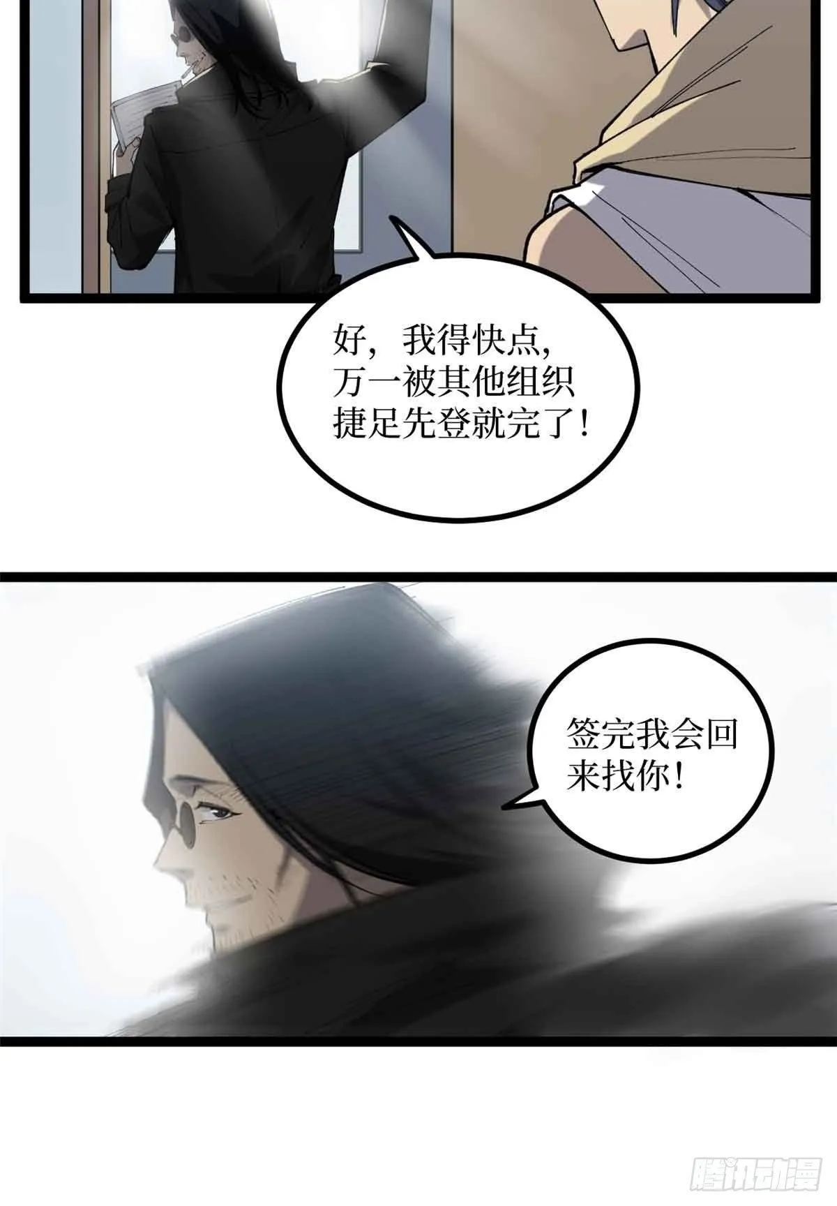 13 “潜龙计划”25