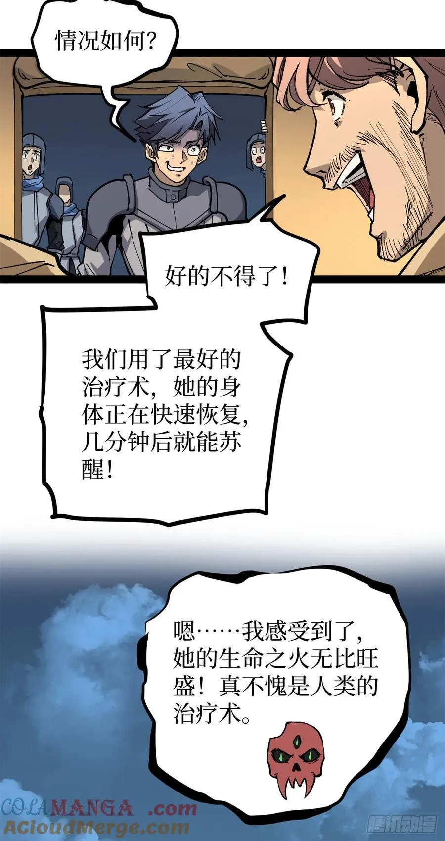 36 圣庇者22