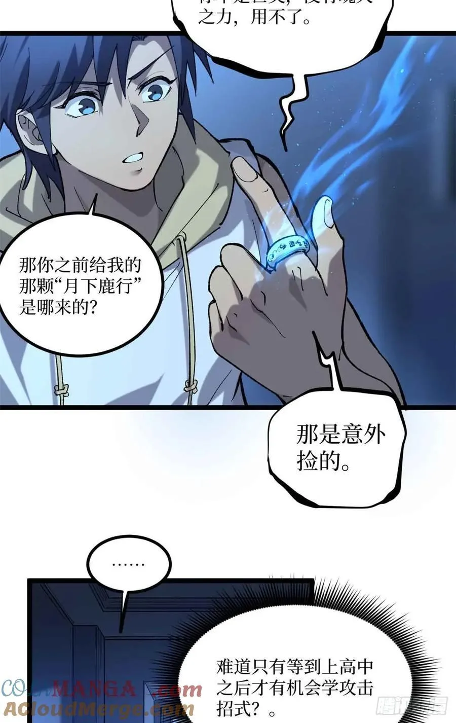 22 幽暗低语—发动2