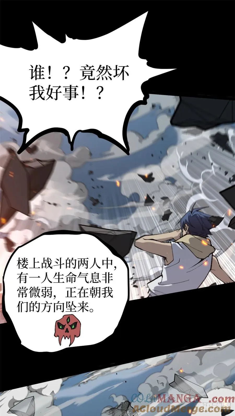 35 重伤的萧梦鱼28