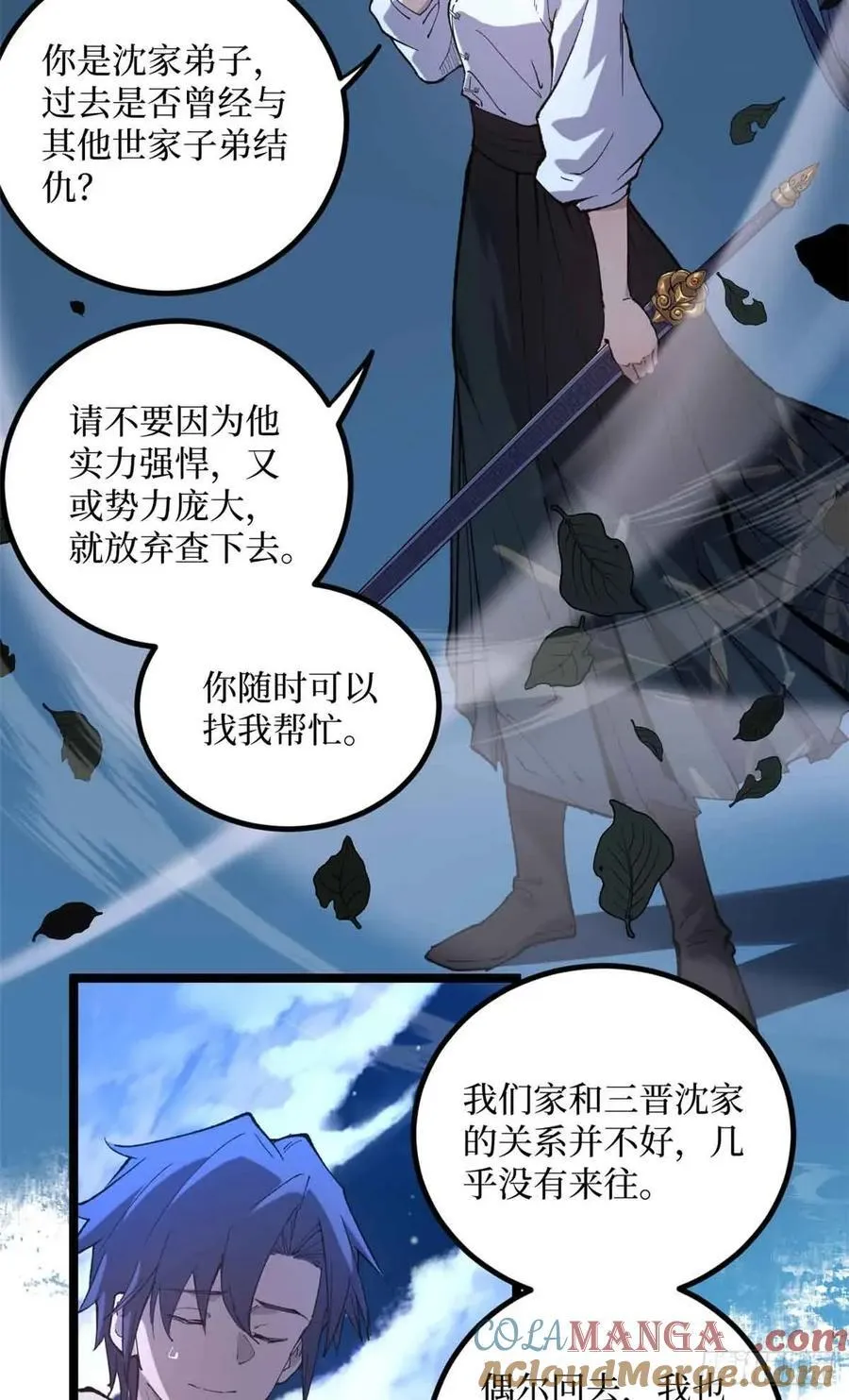 21 萧梦鱼30