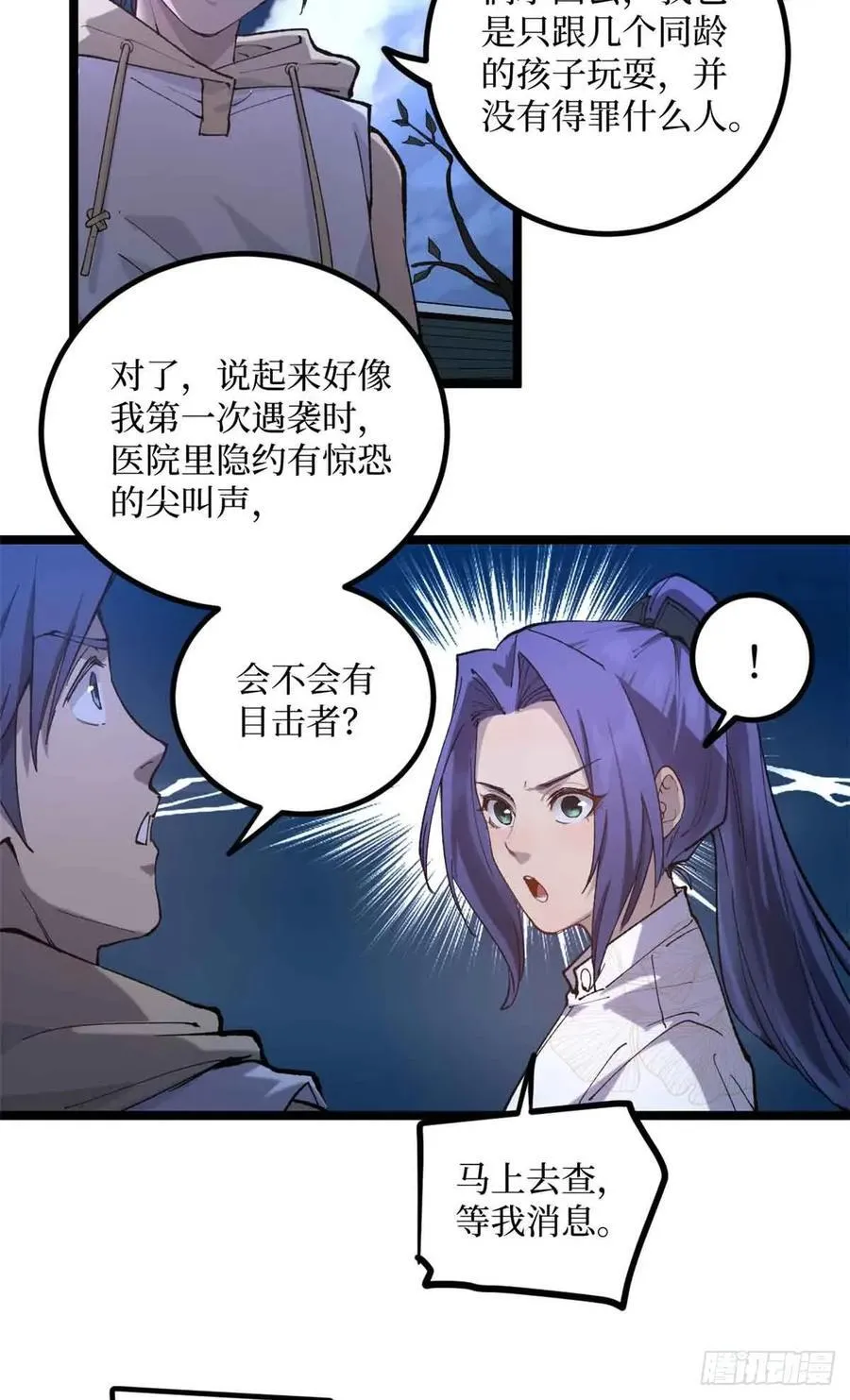 21 萧梦鱼31