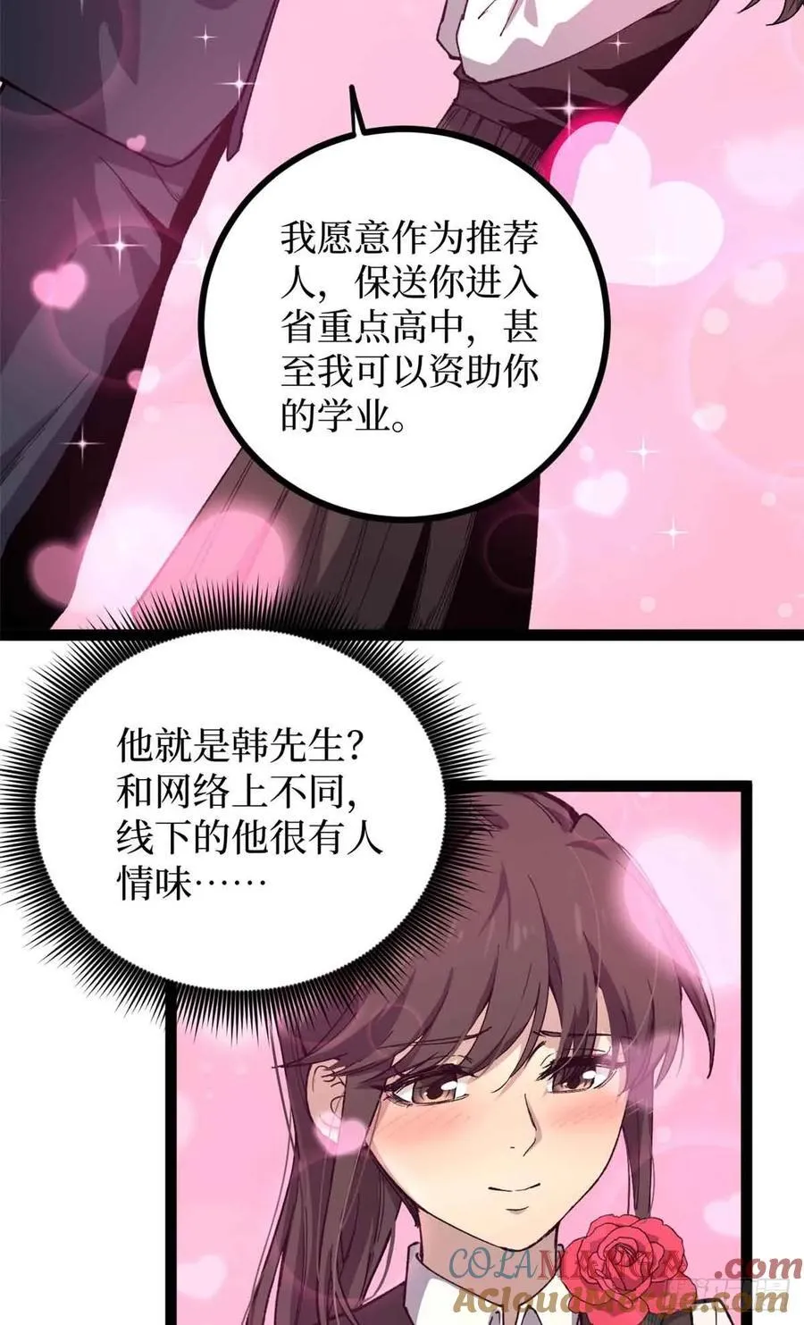 31 “鬼火”初现30