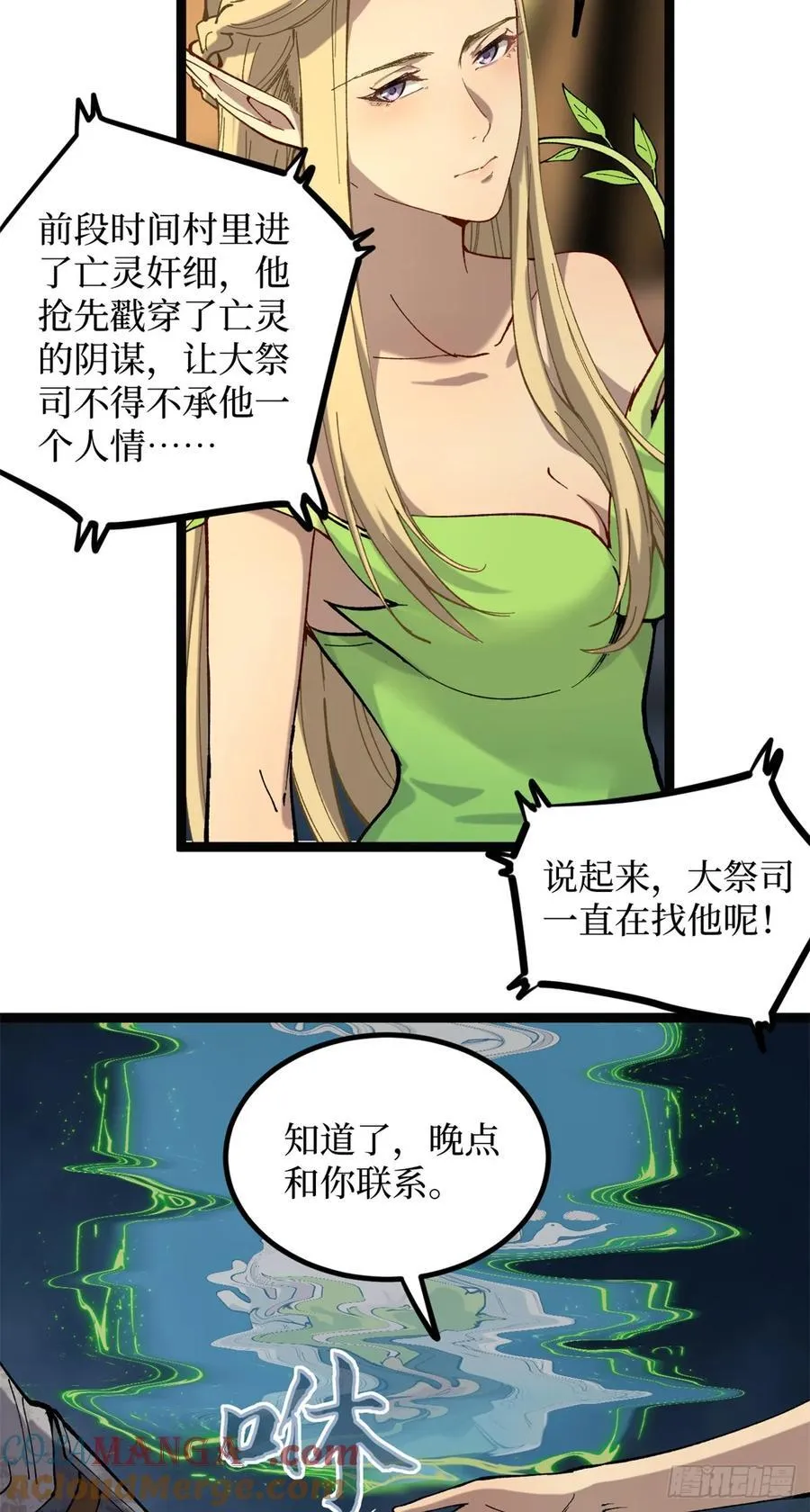 25 大难不死的男孩2