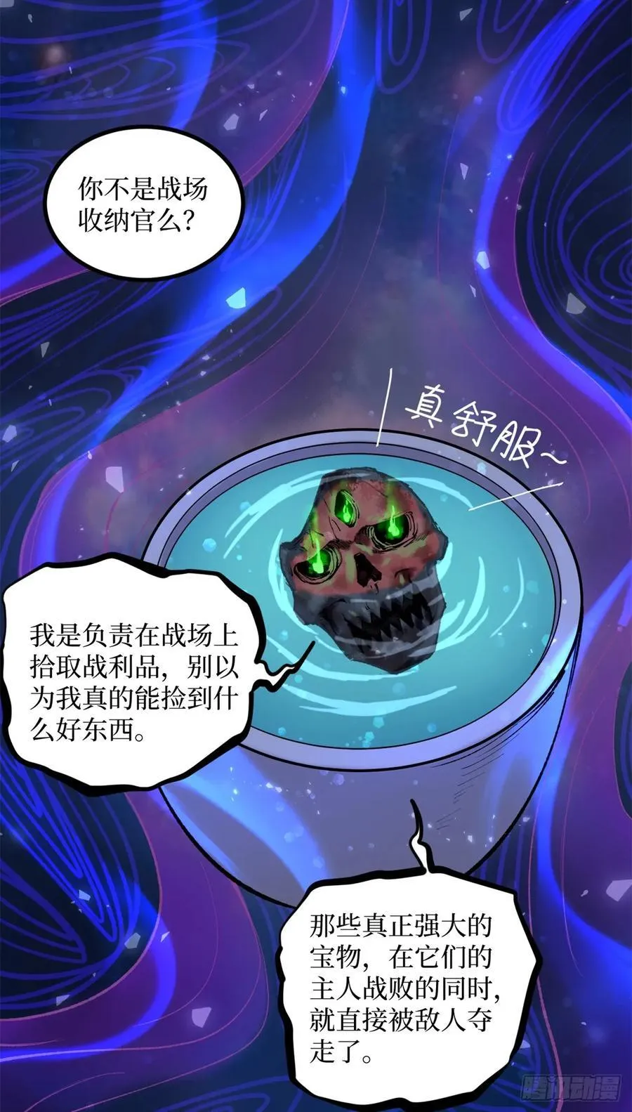 19 江湖救急19
