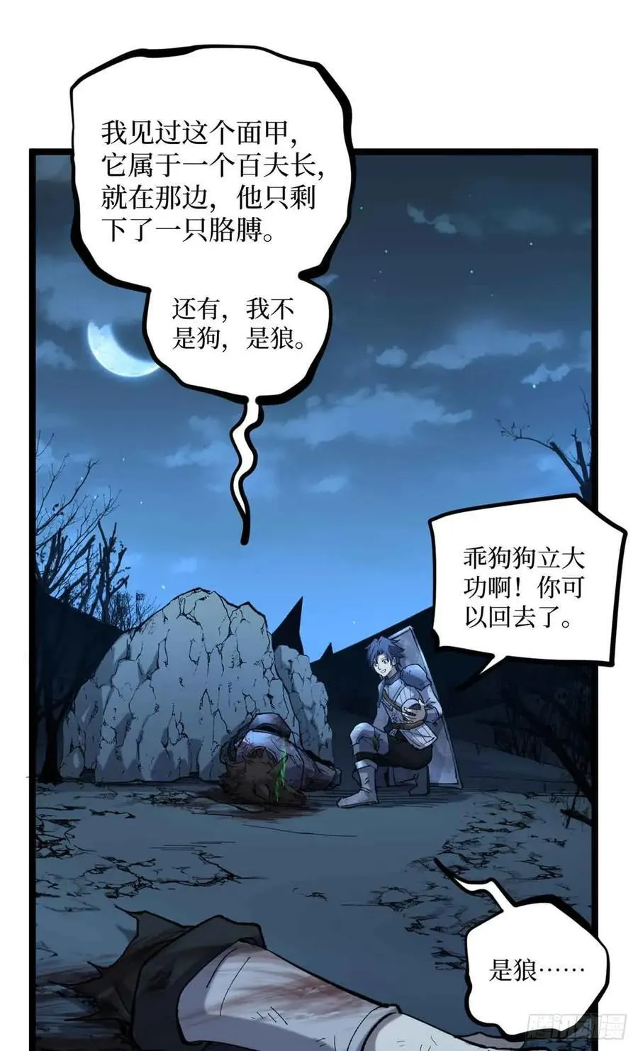 22 幽暗低语—发动25