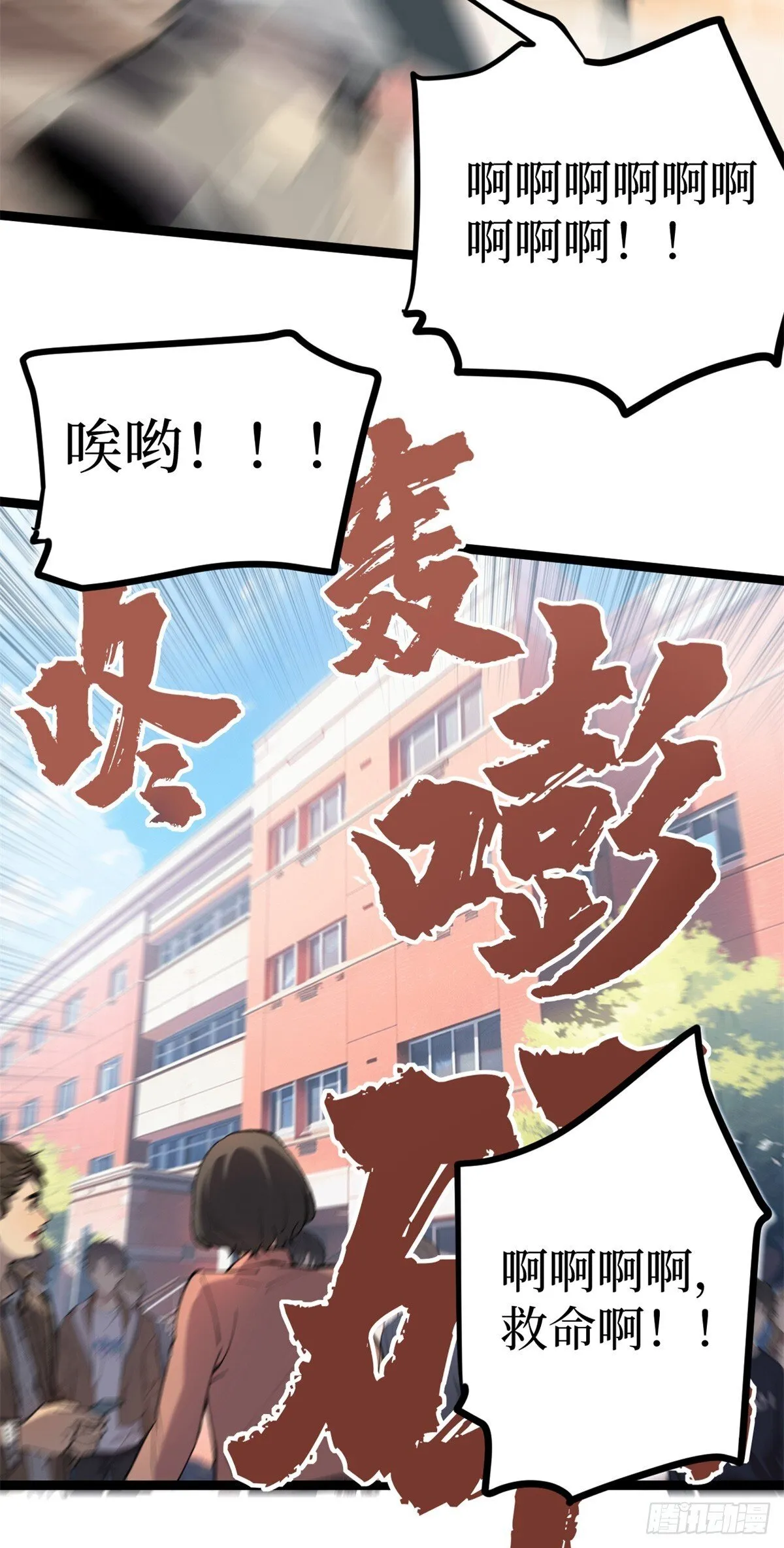 11 老师他们霸凌我9