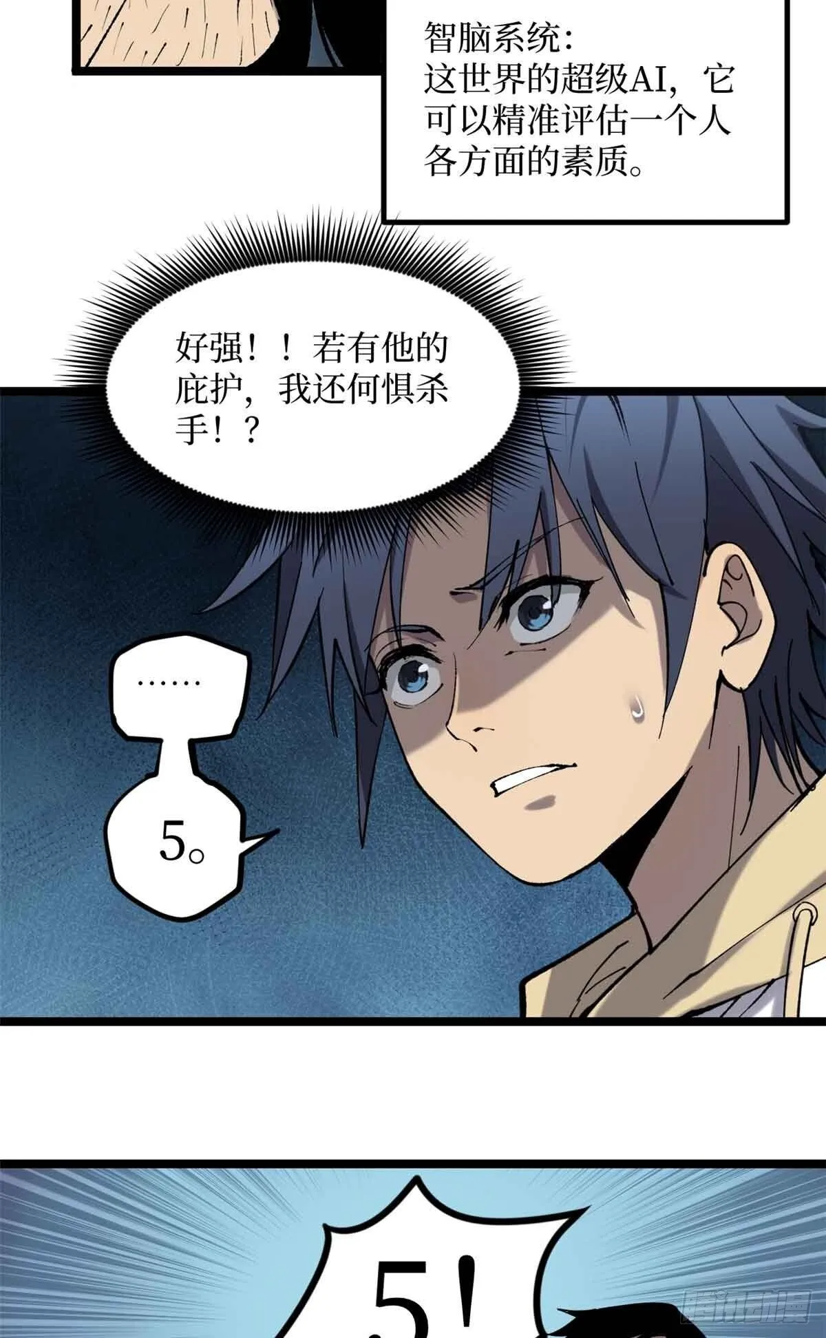 12 我是天才？17