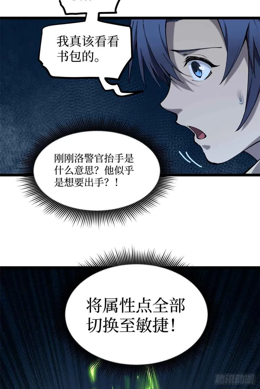 14 来自‘洛警长’的线索13