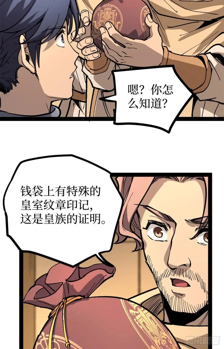 36 圣庇者11