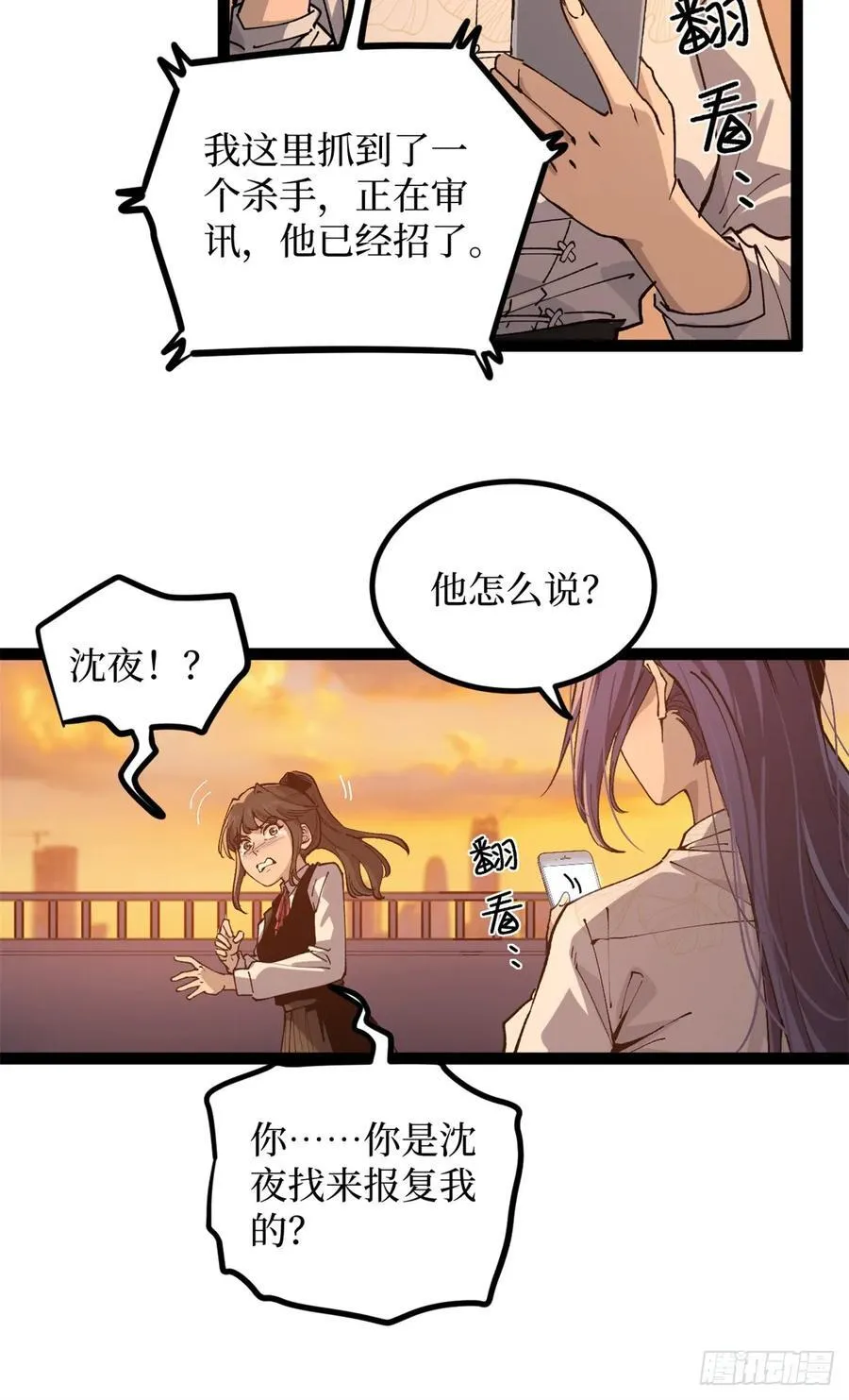 29 审问杀手35