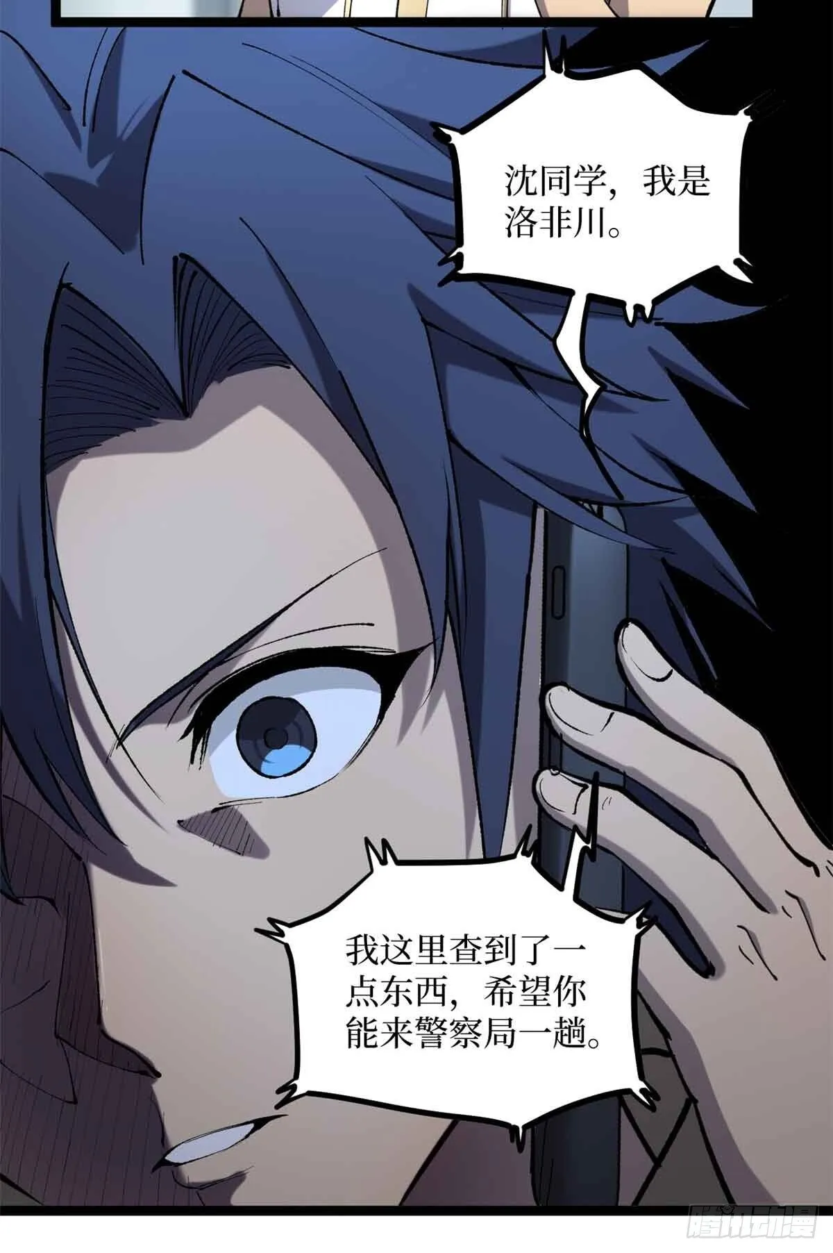 13 “潜龙计划”29
