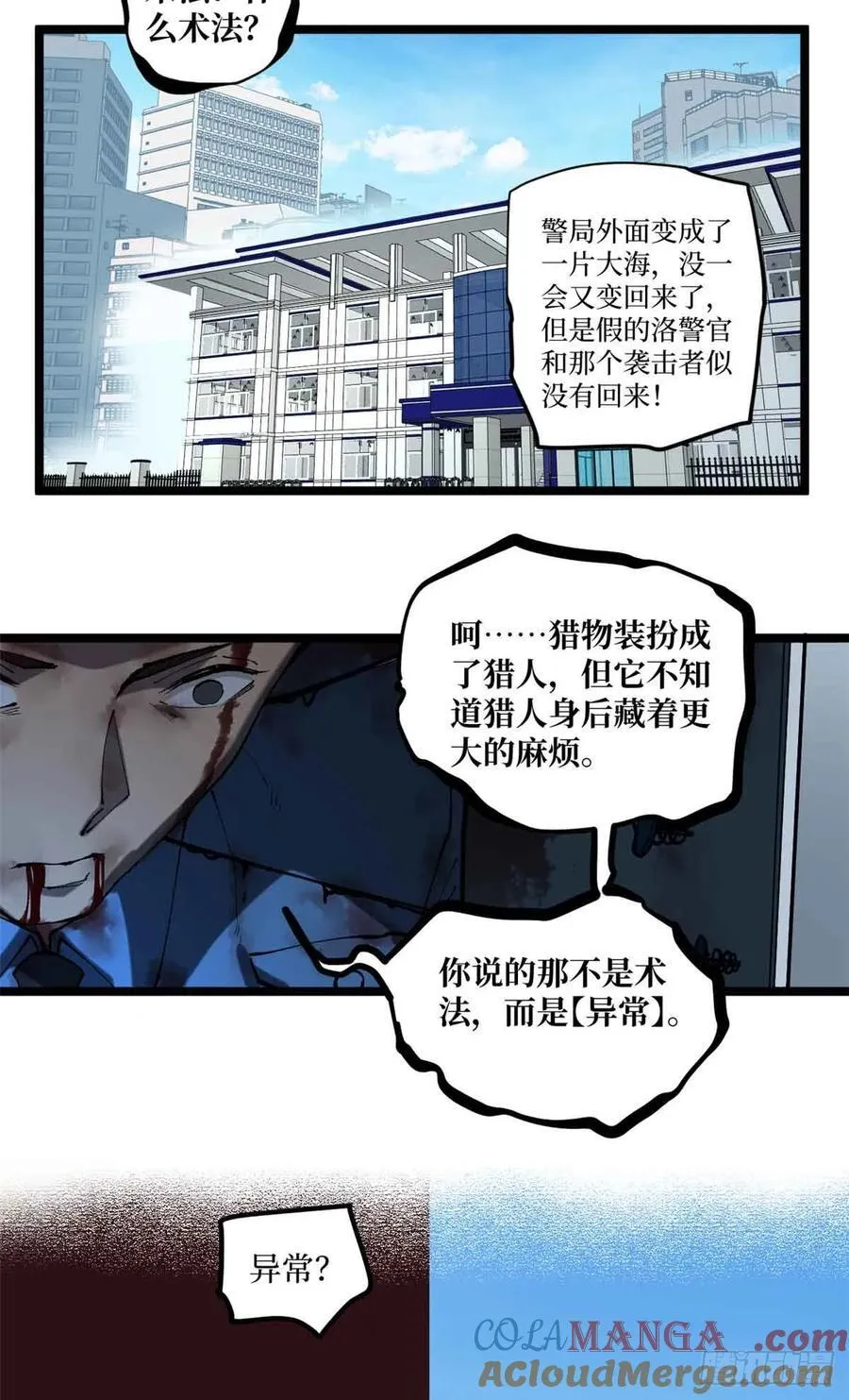 15 以尸为凭18