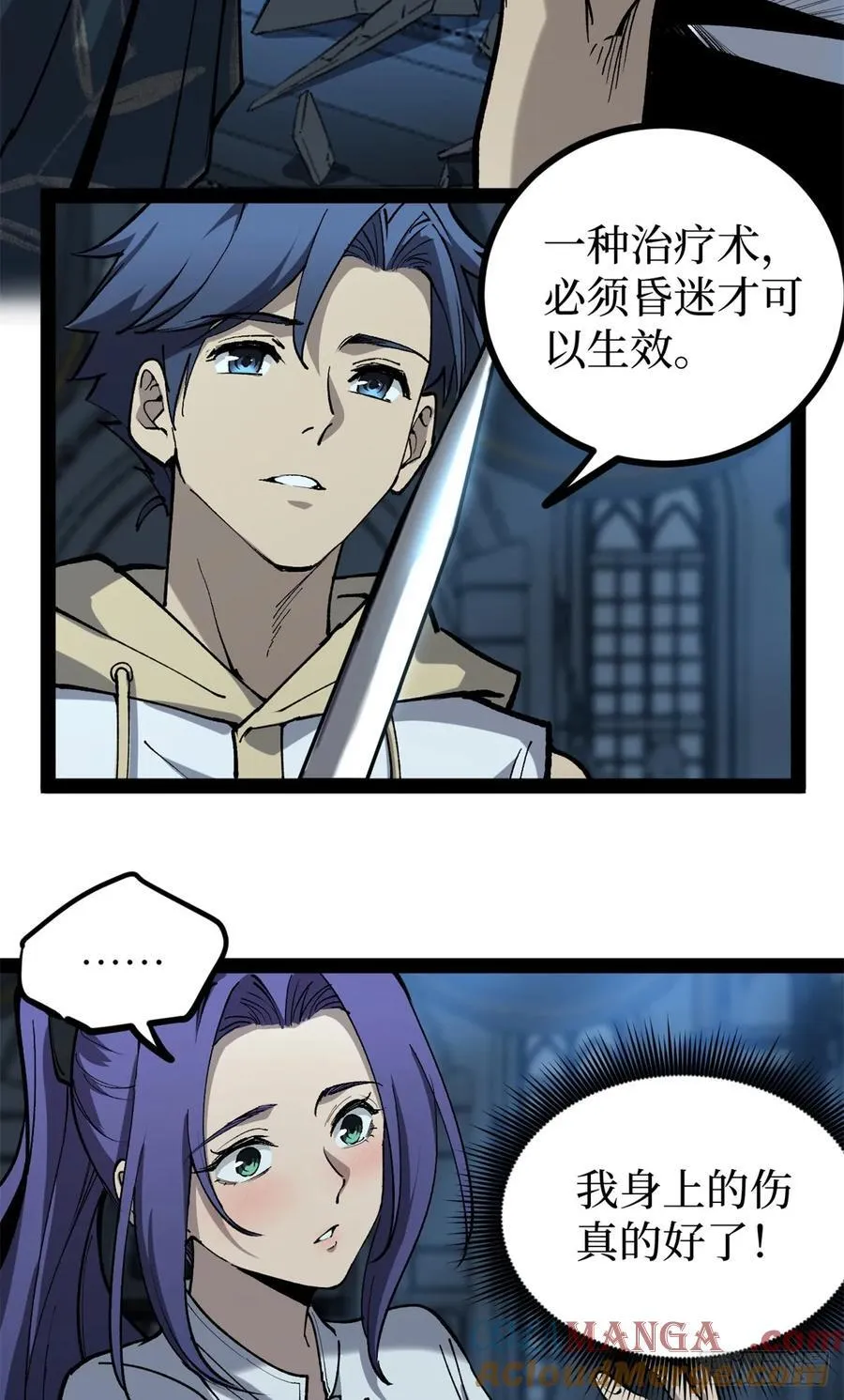 36 圣庇者30