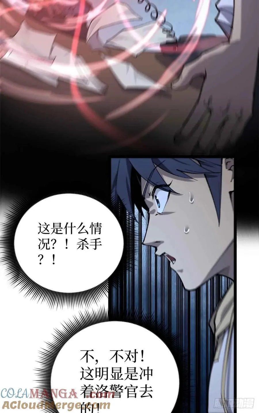 14 来自‘洛警长’的线索20