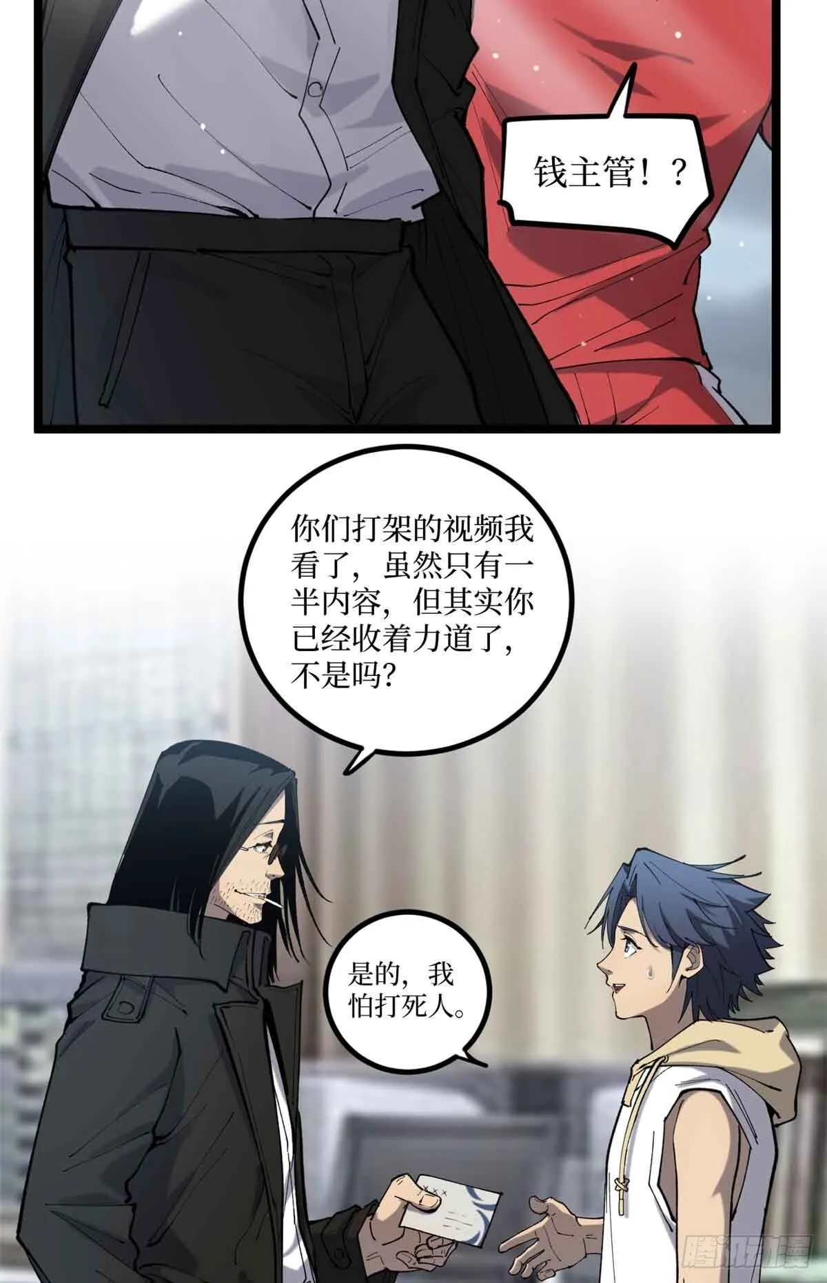 12 我是天才？11
