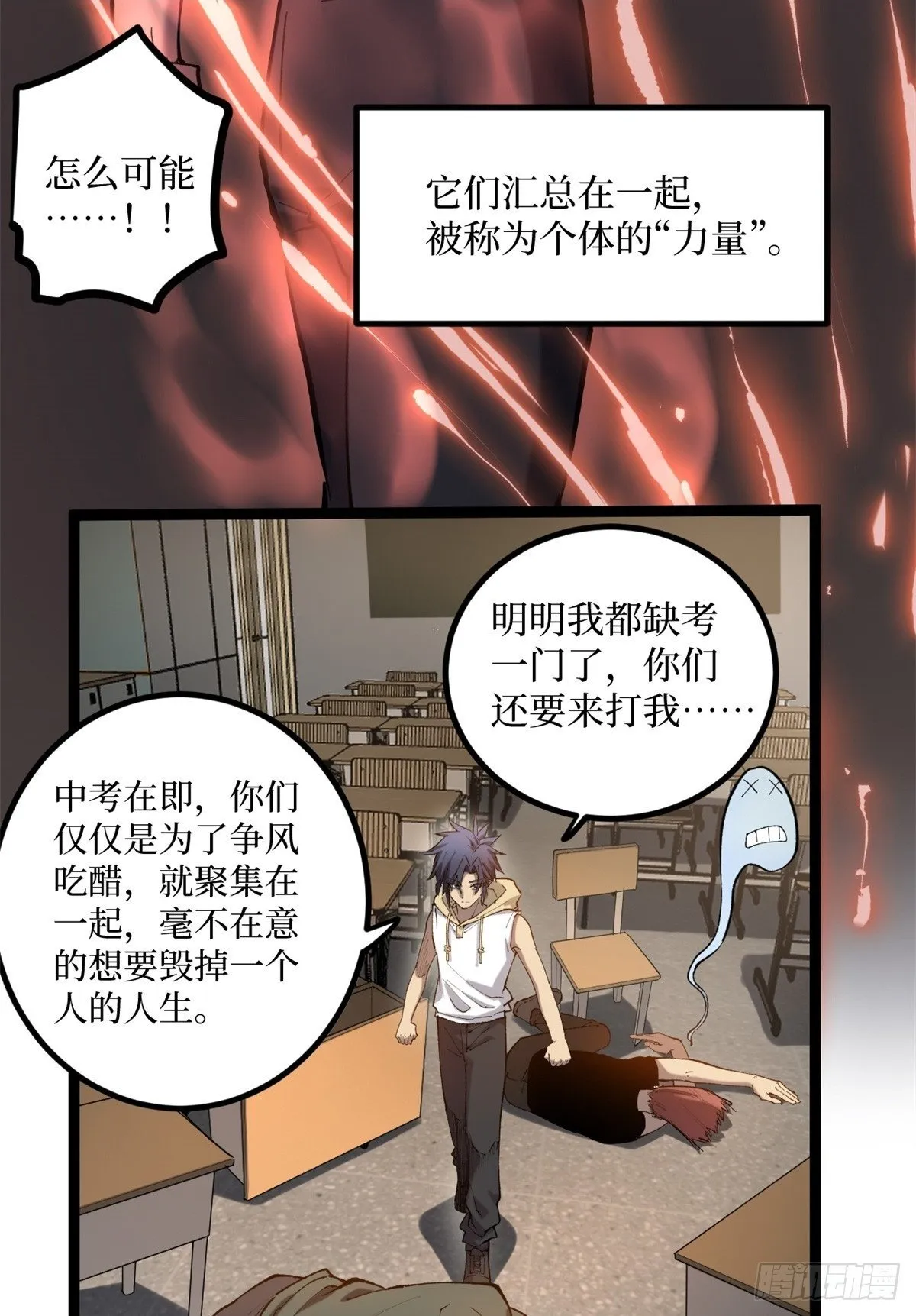 11 老师他们霸凌我5