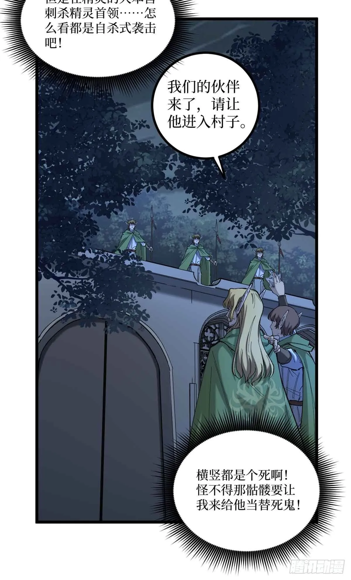 7 坑爹呢这是！21