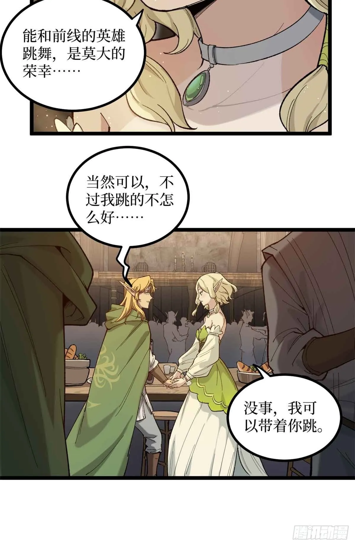 8 大变活“人”7