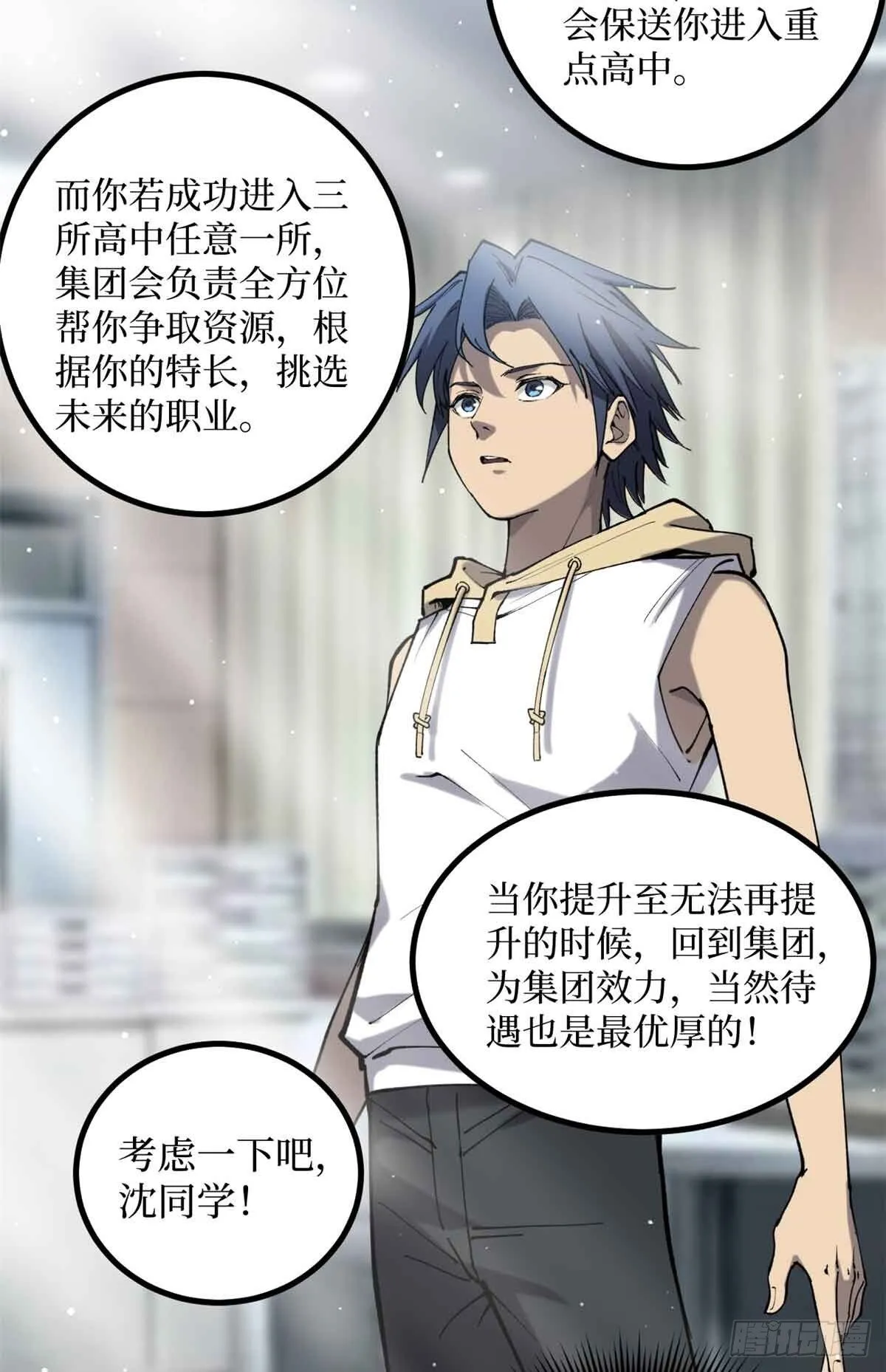 13 “潜龙计划”19