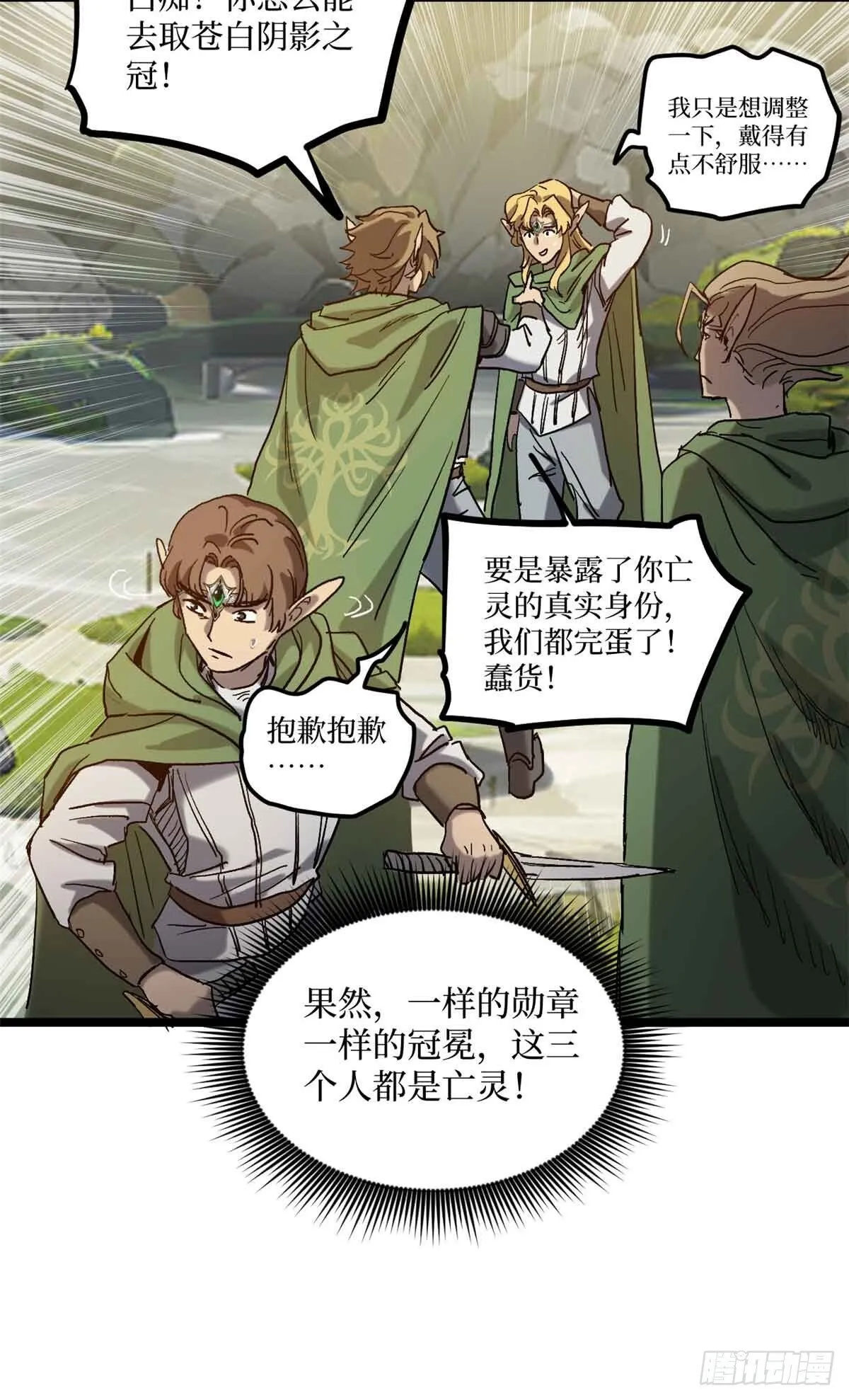 7 坑爹呢这是！10