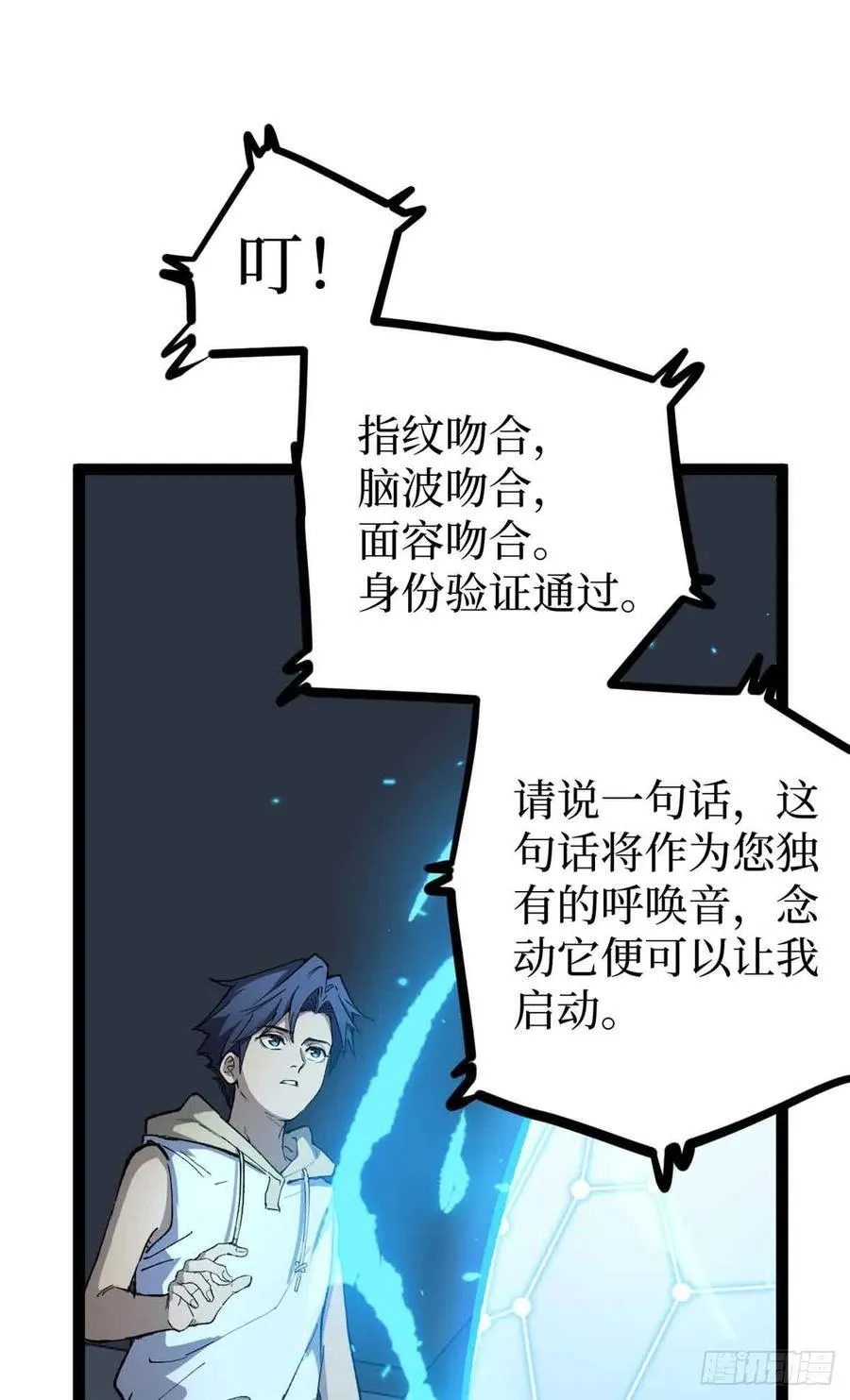 31 “鬼火”初现1