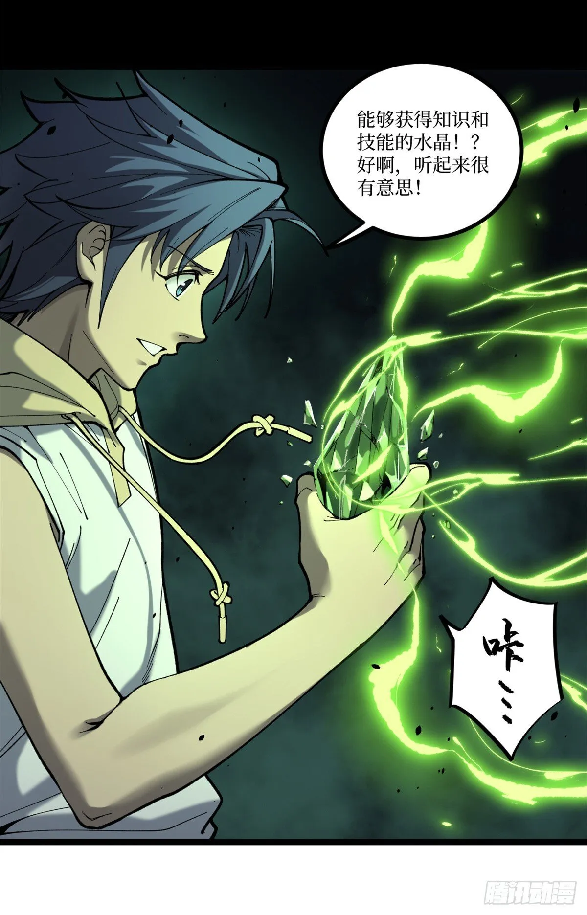 3 月下鹿行36