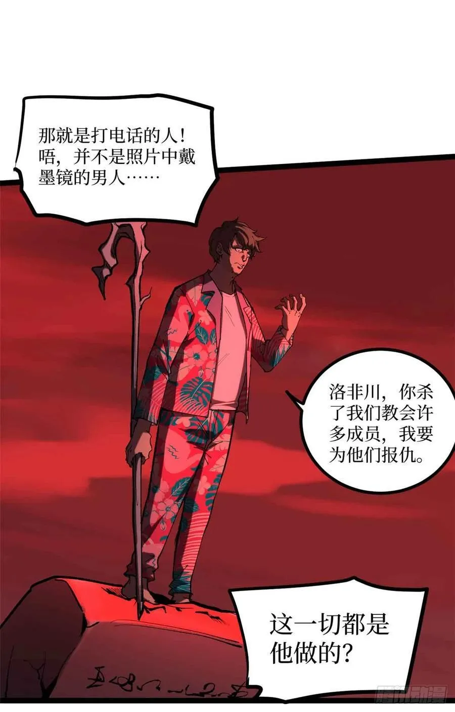 14 来自‘洛警长’的线索29