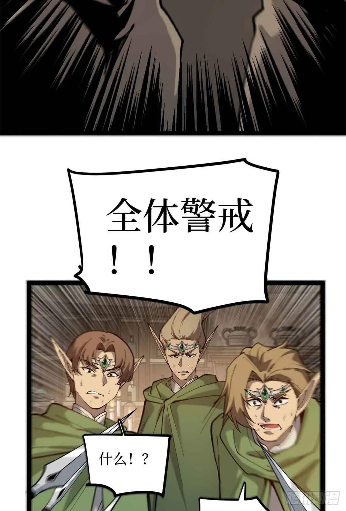 8 大变活“人”28