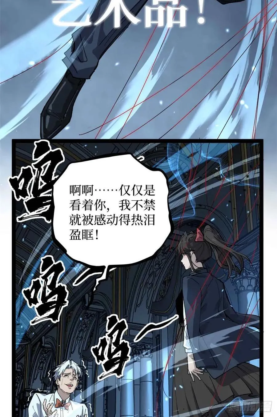 32 完美的“艺术品”13