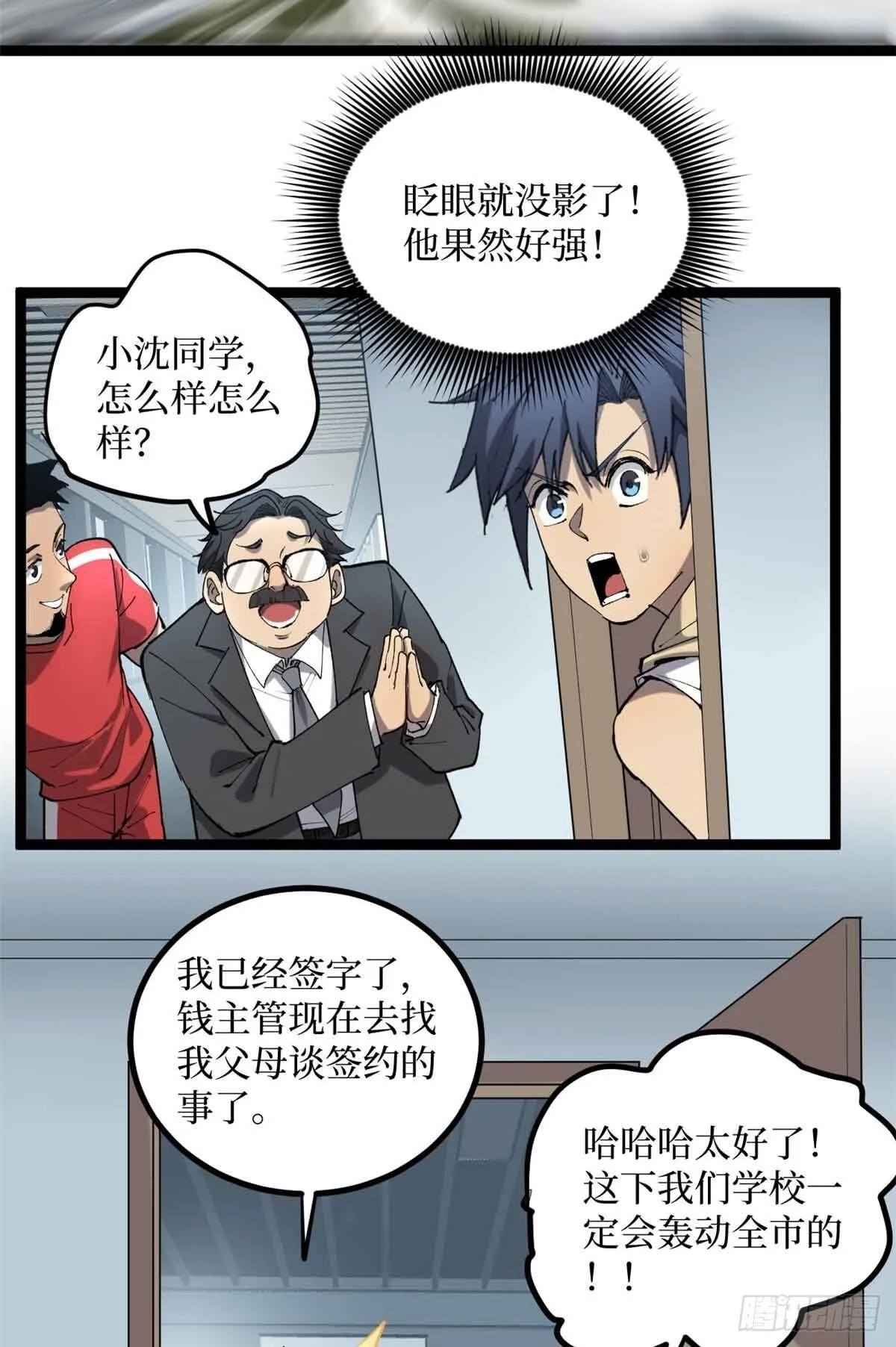 13 “潜龙计划”27