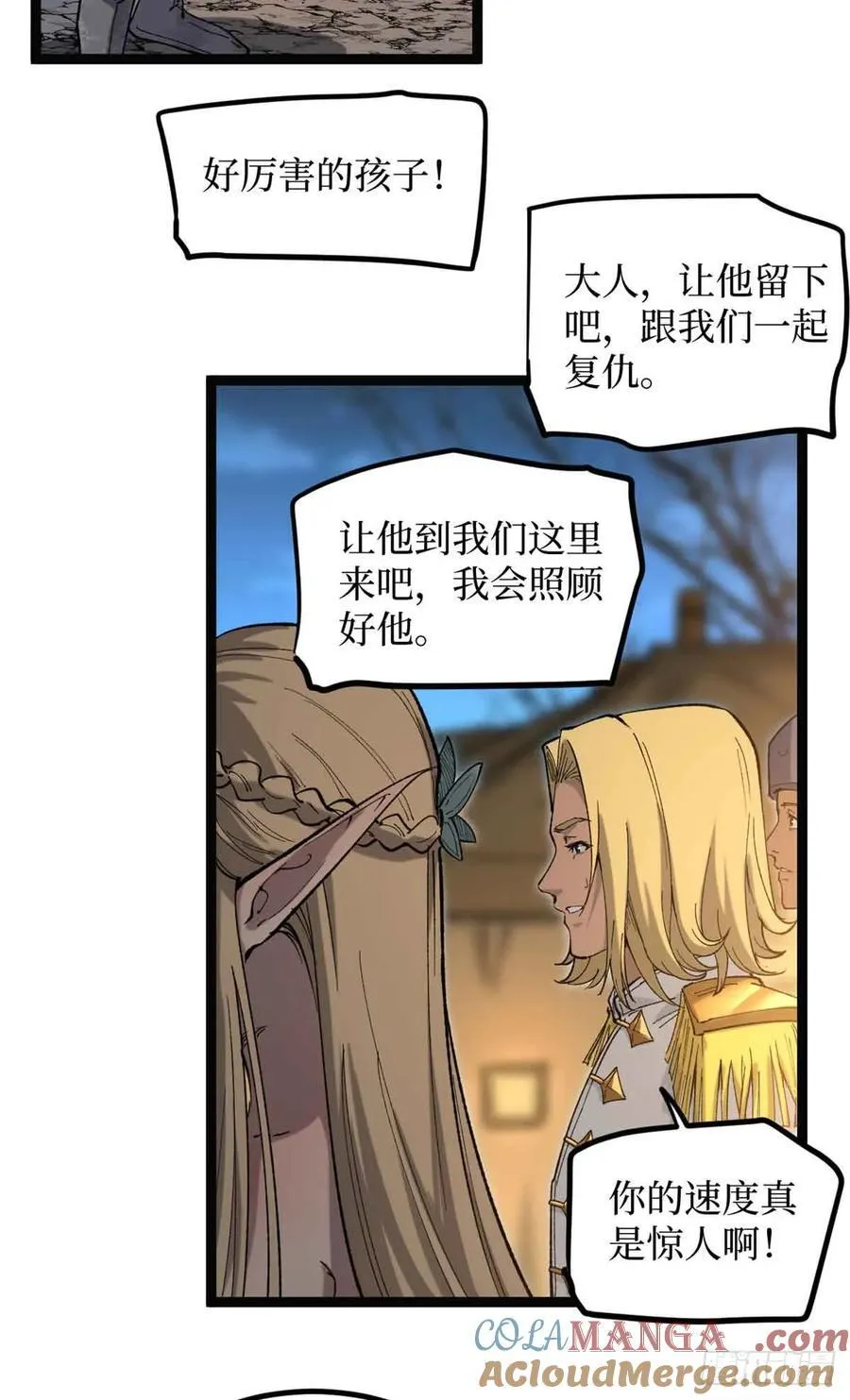 24 “莱茵”最后的火种24