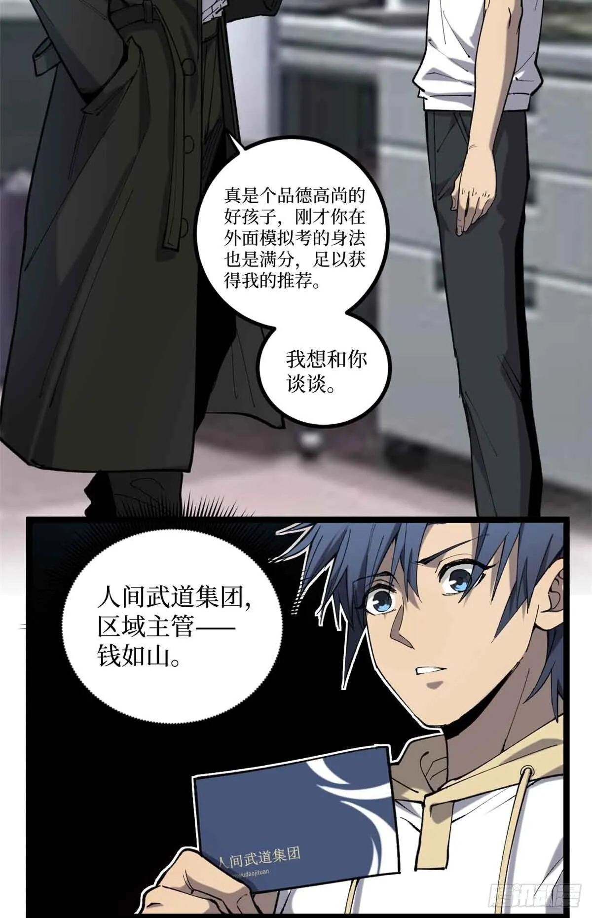 12 我是天才？12