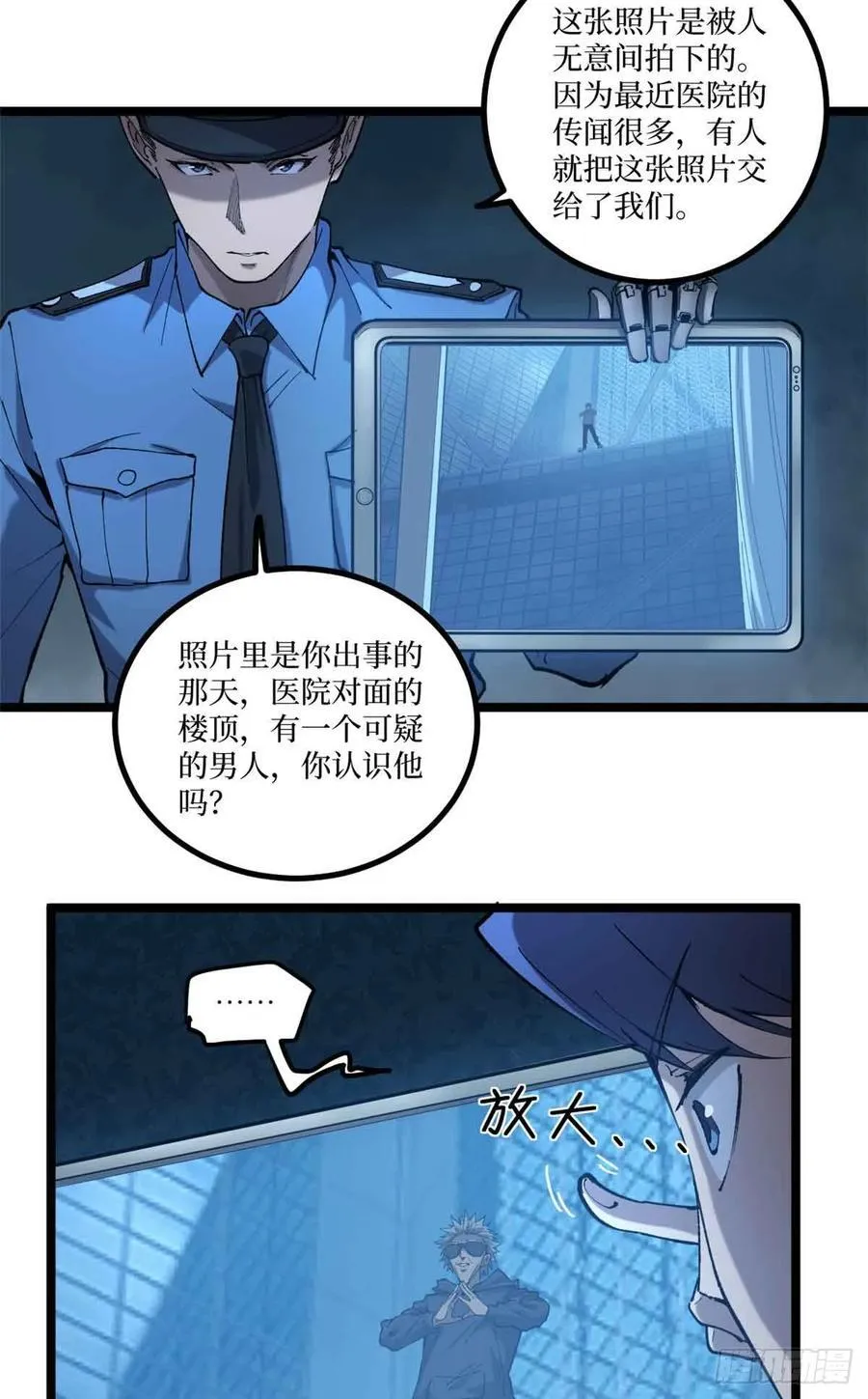 14 来自‘洛警长’的线索3