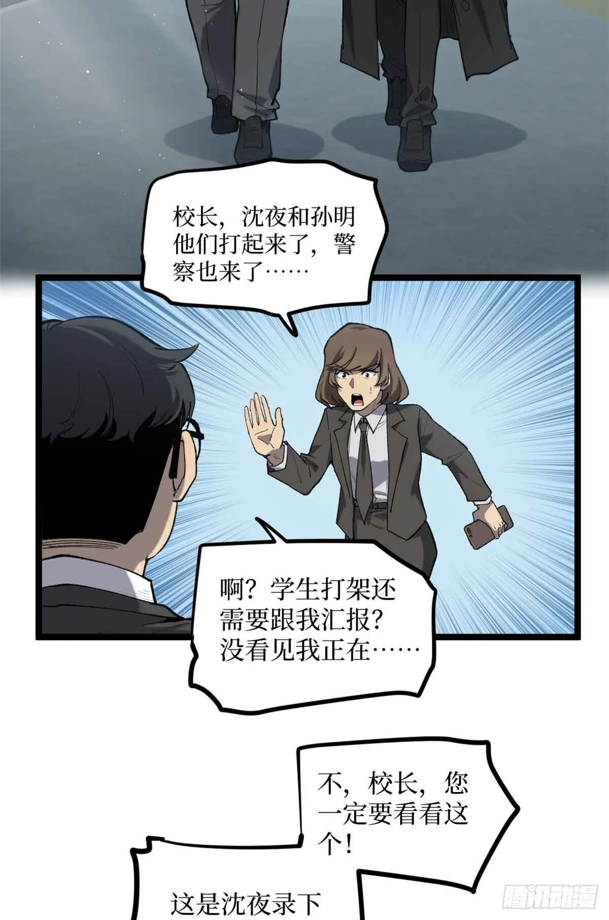 12 我是天才？2