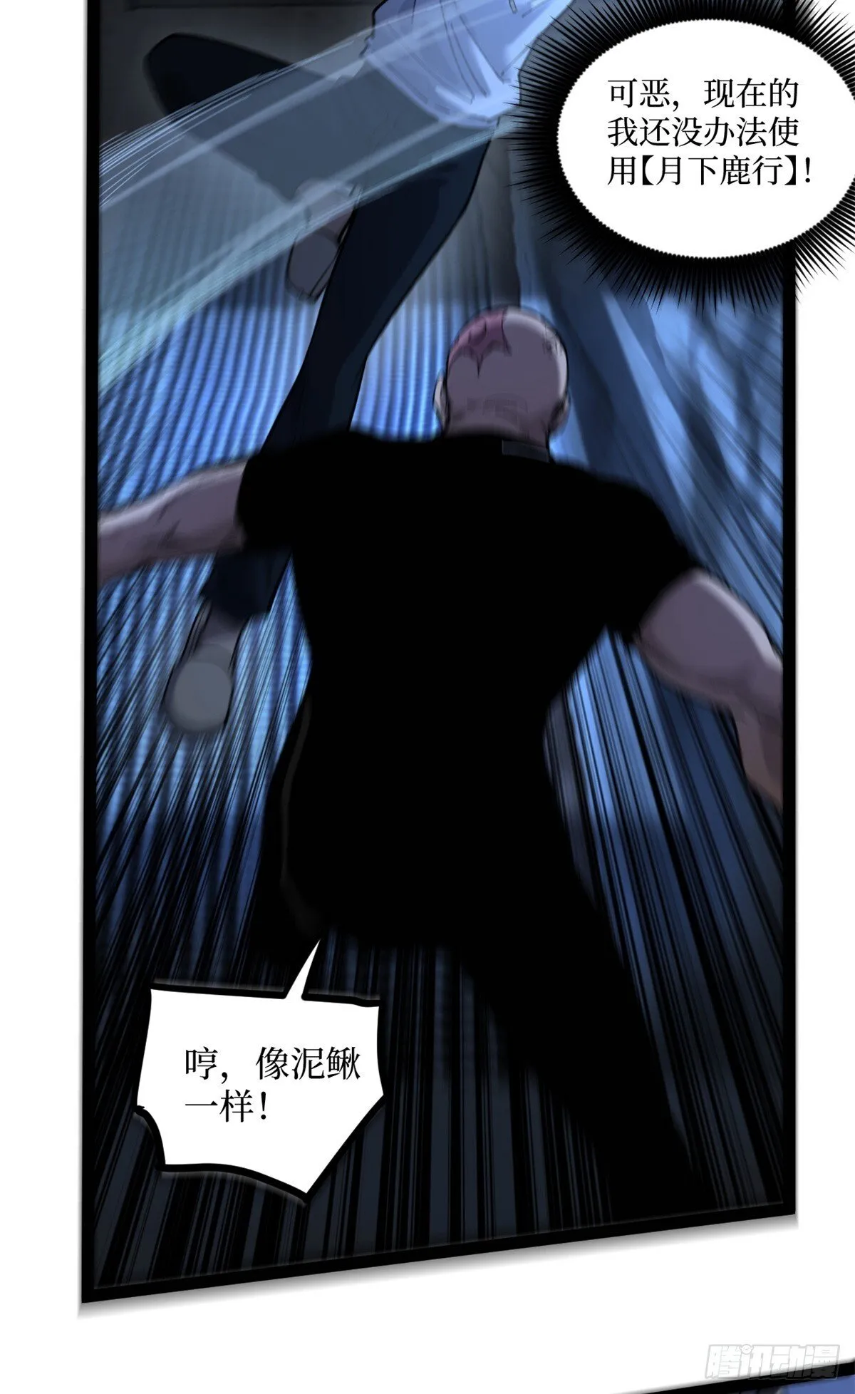 4 追杀8