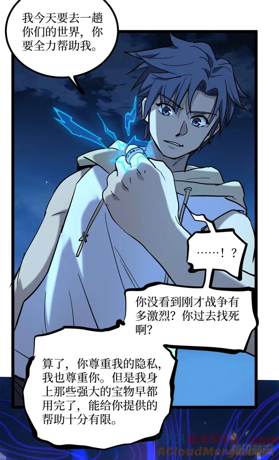 19 江湖救急18
