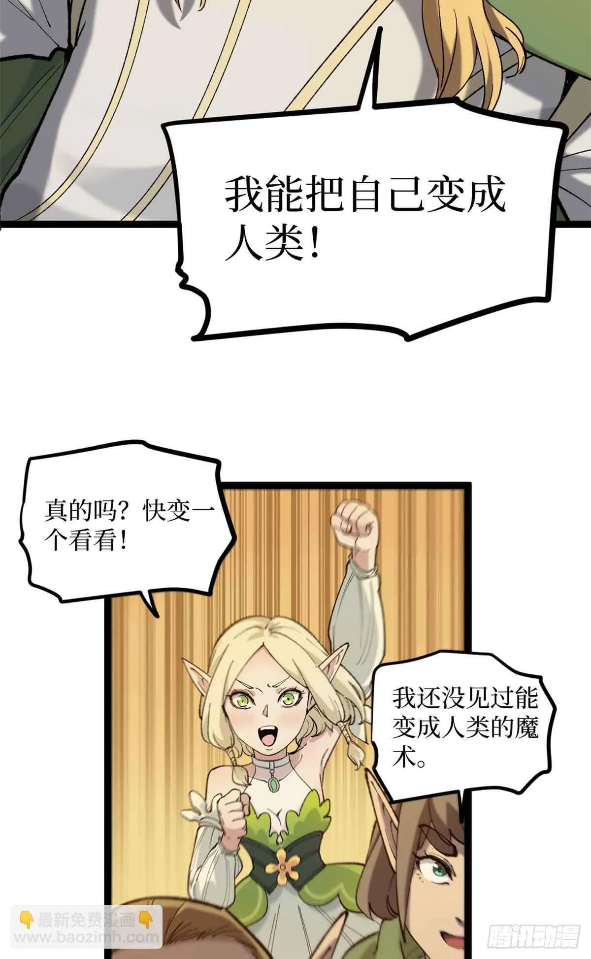 8 大变活“人”18